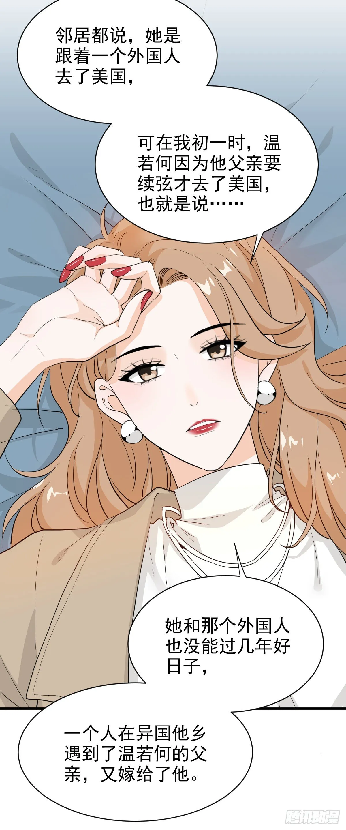 别惹我 第26页