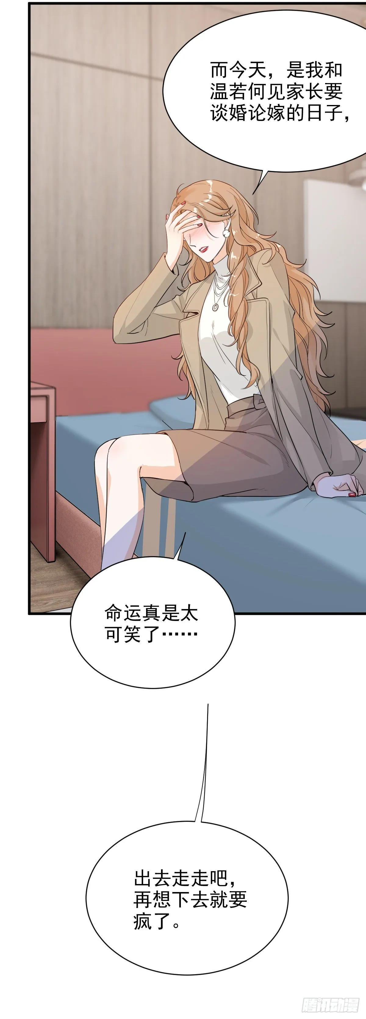 别惹我 第27页
