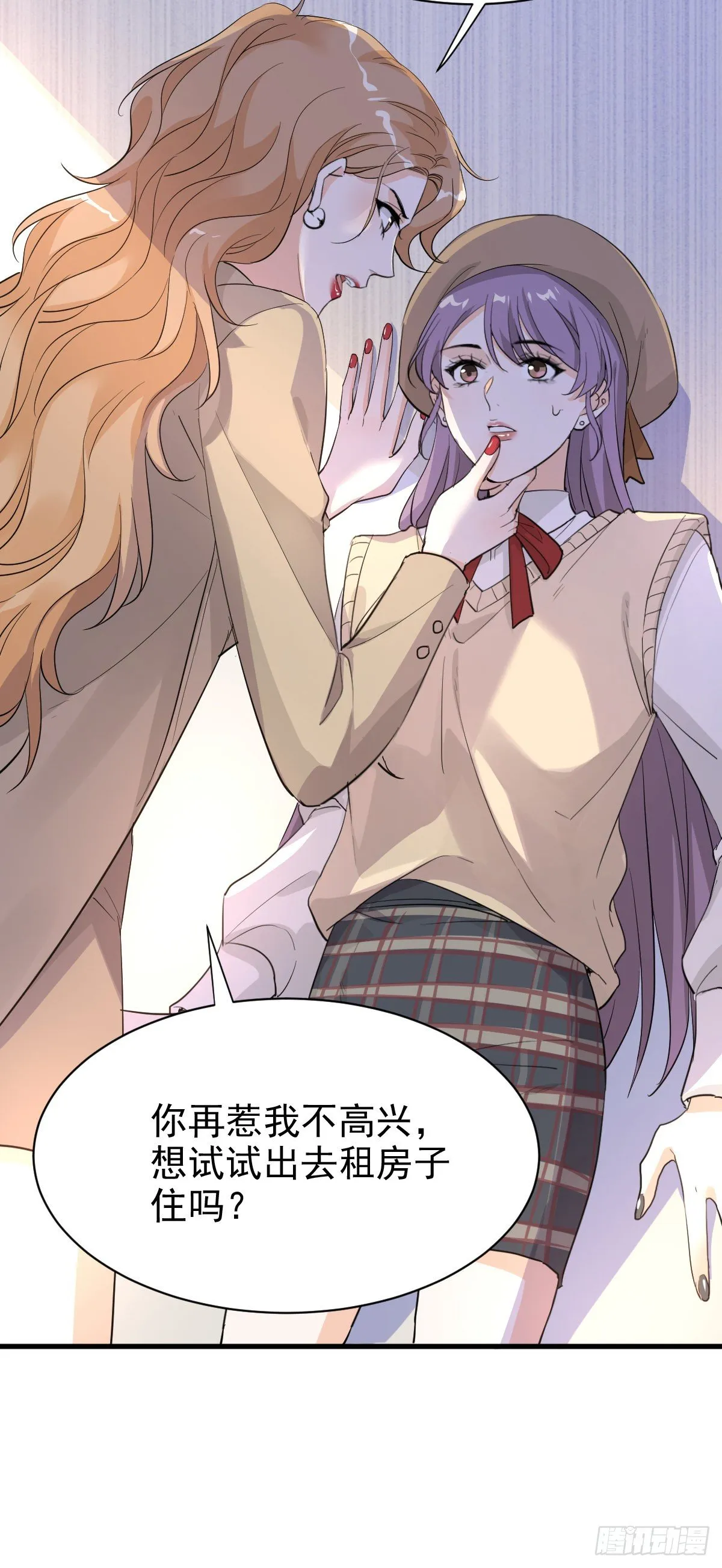 别惹我 第31页