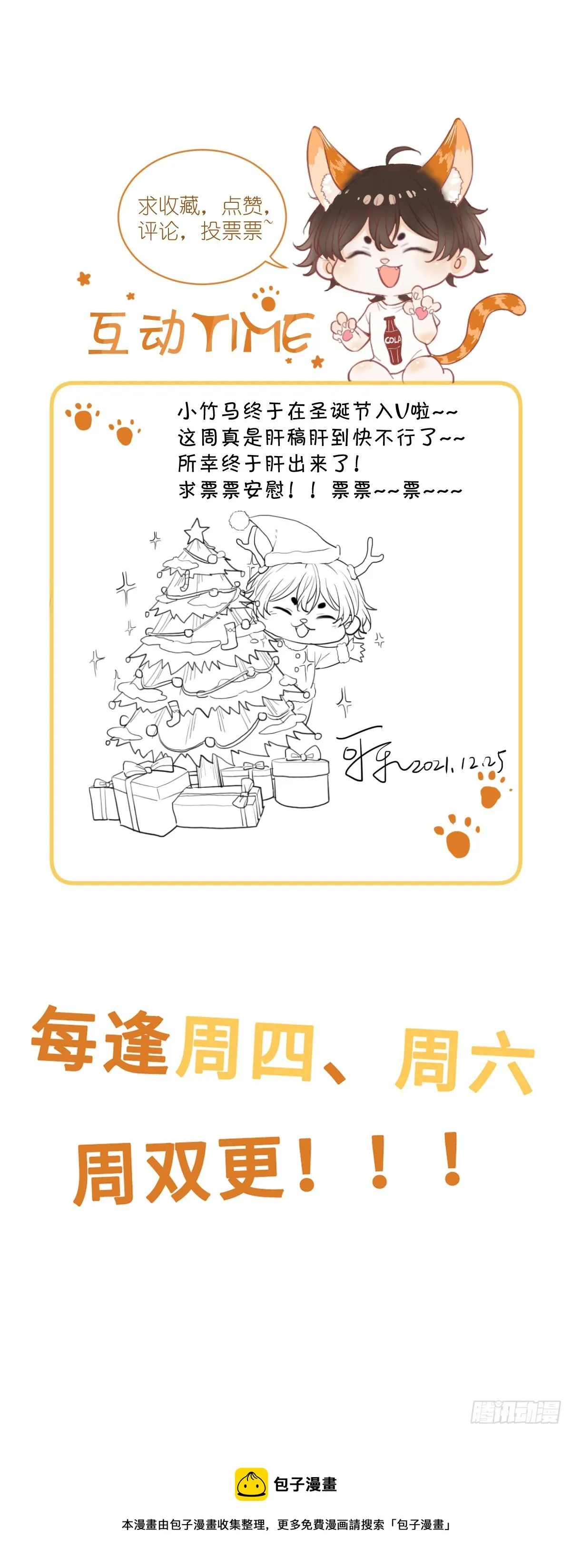 别惹我 第38页