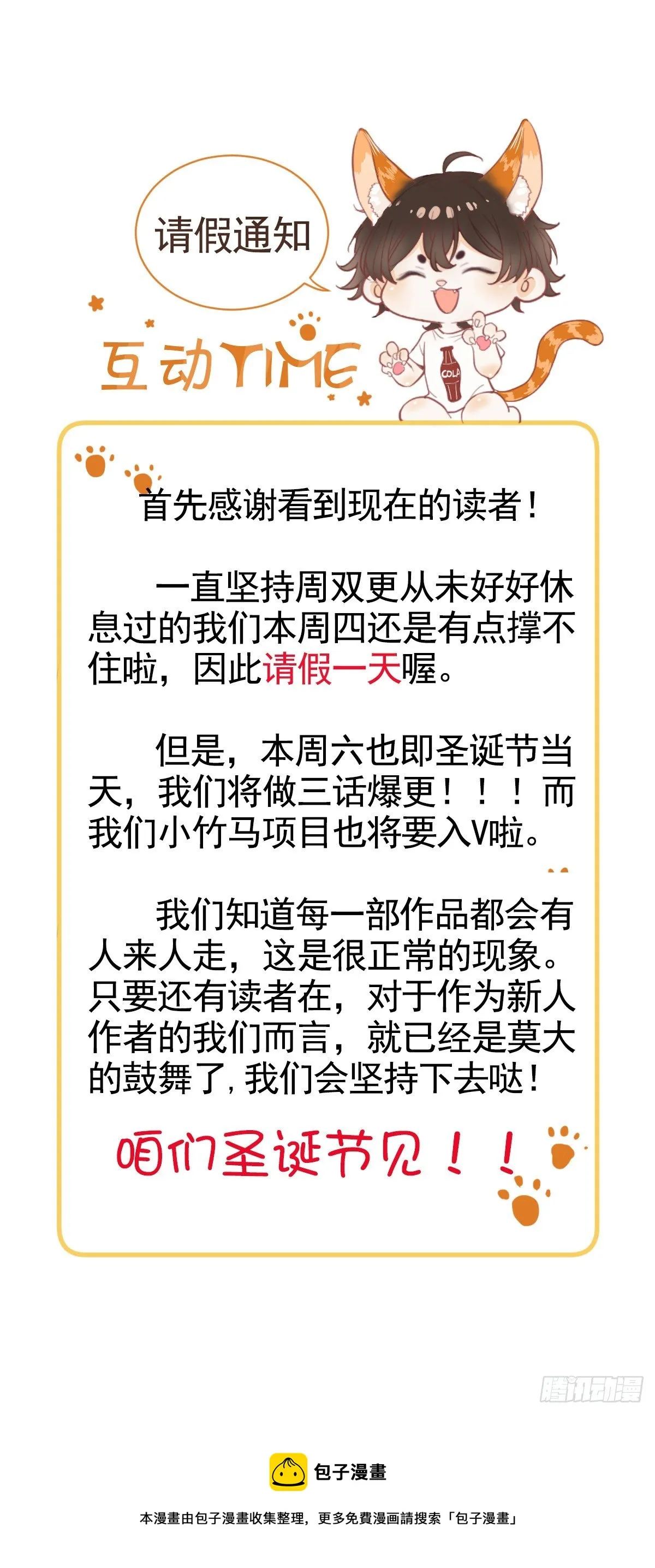 请假通知 第1页