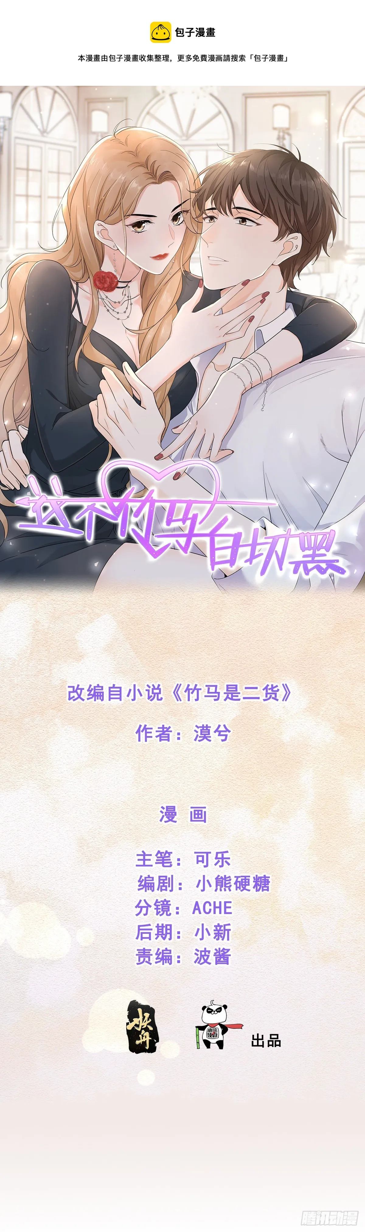 最坏的可能 第1页
