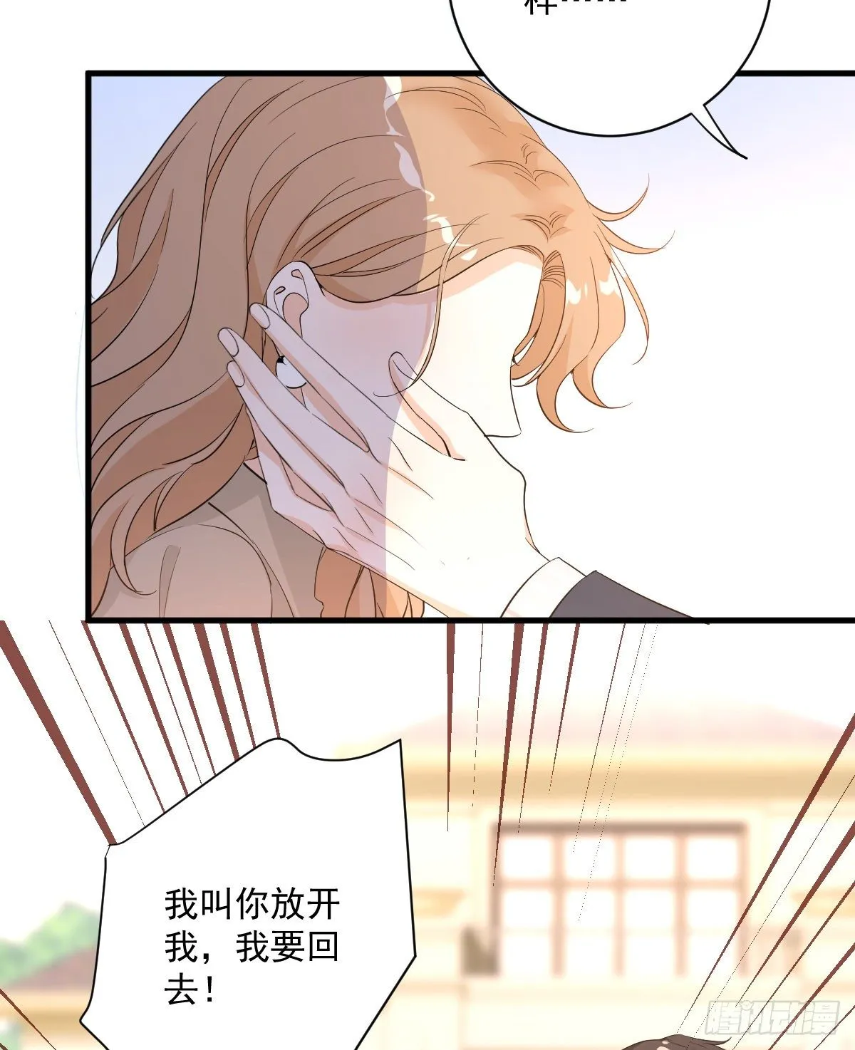 最坏的可能 第10页