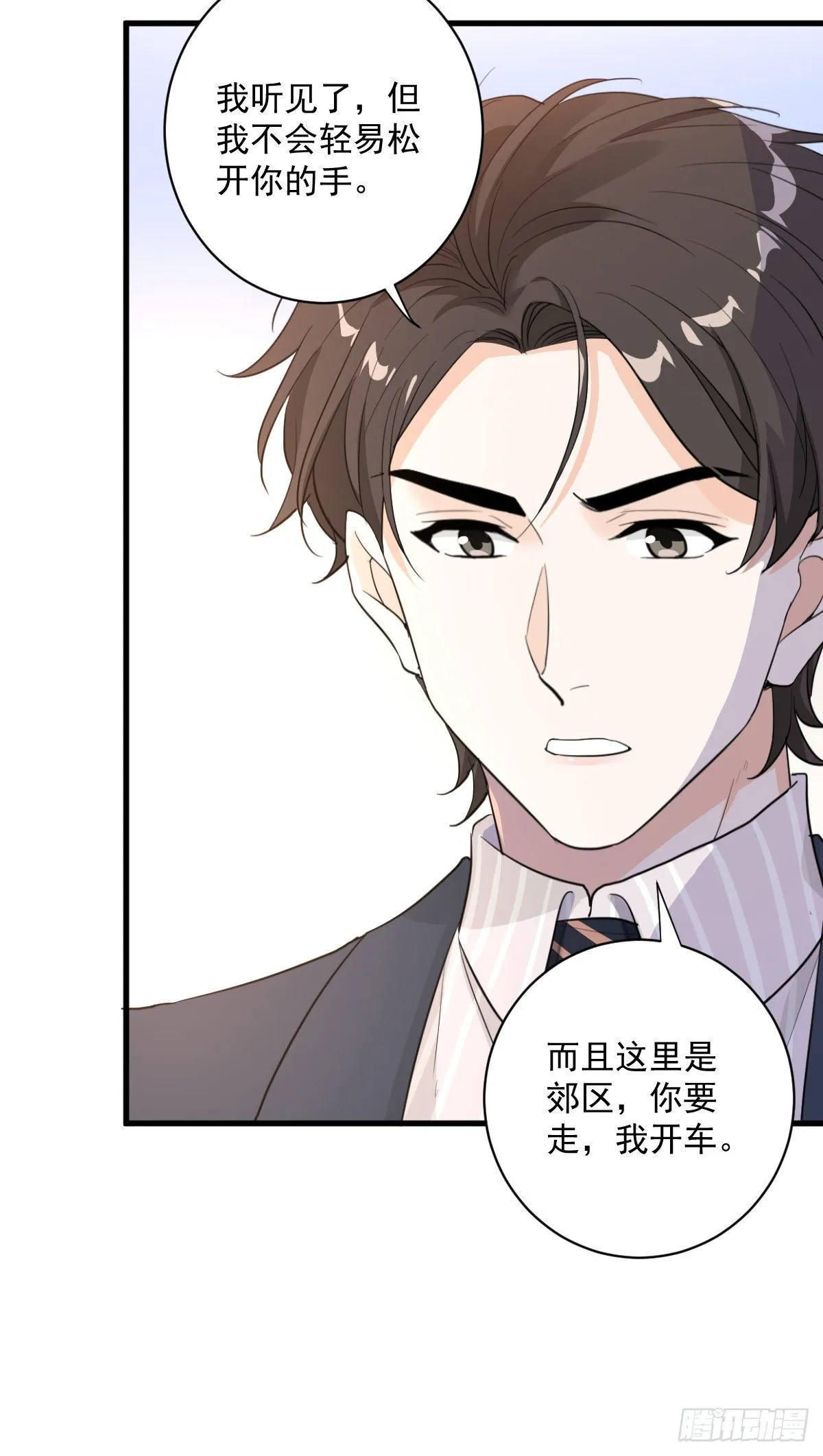 最坏的可能 第12页