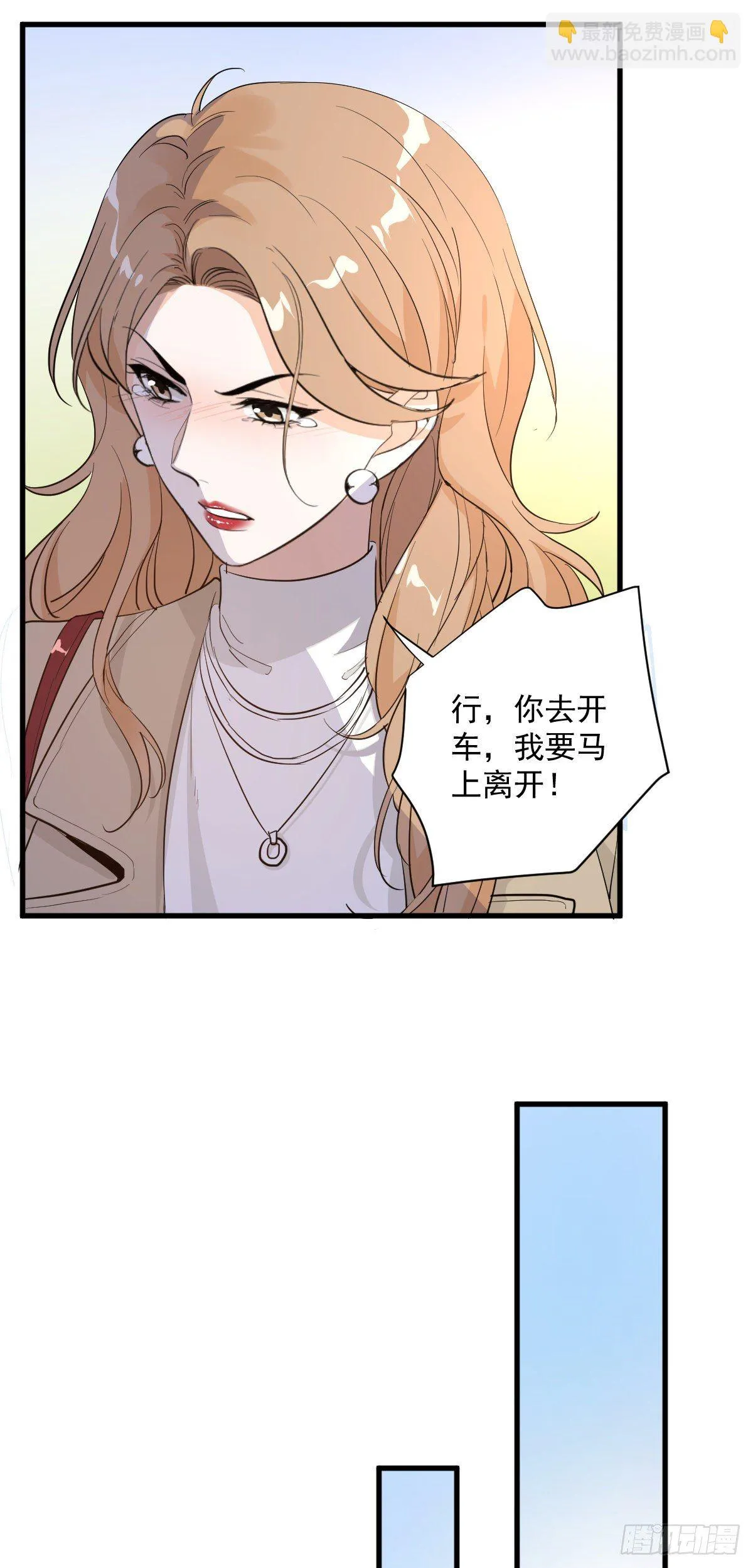 最坏的可能 第13页