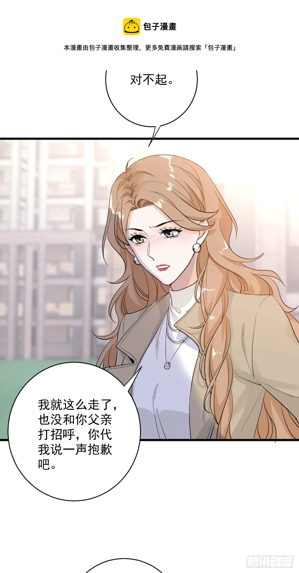 最坏的可能 第20页