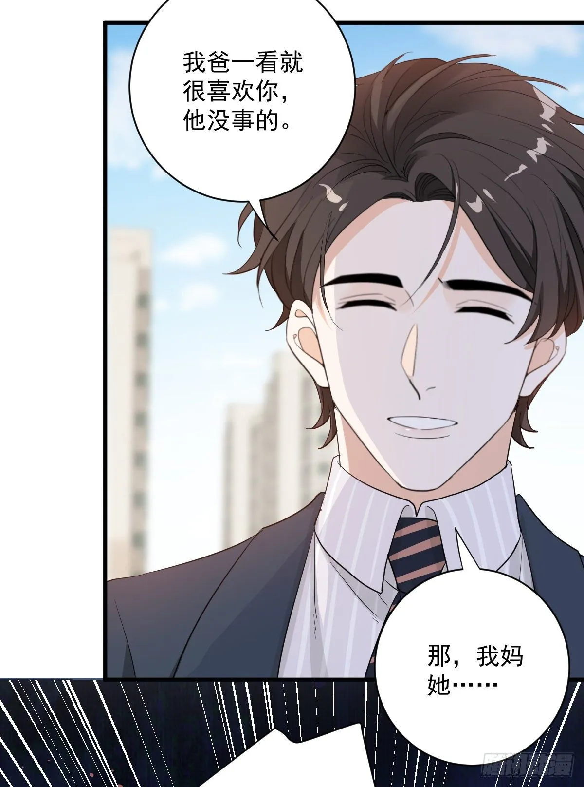 最坏的可能 第21页