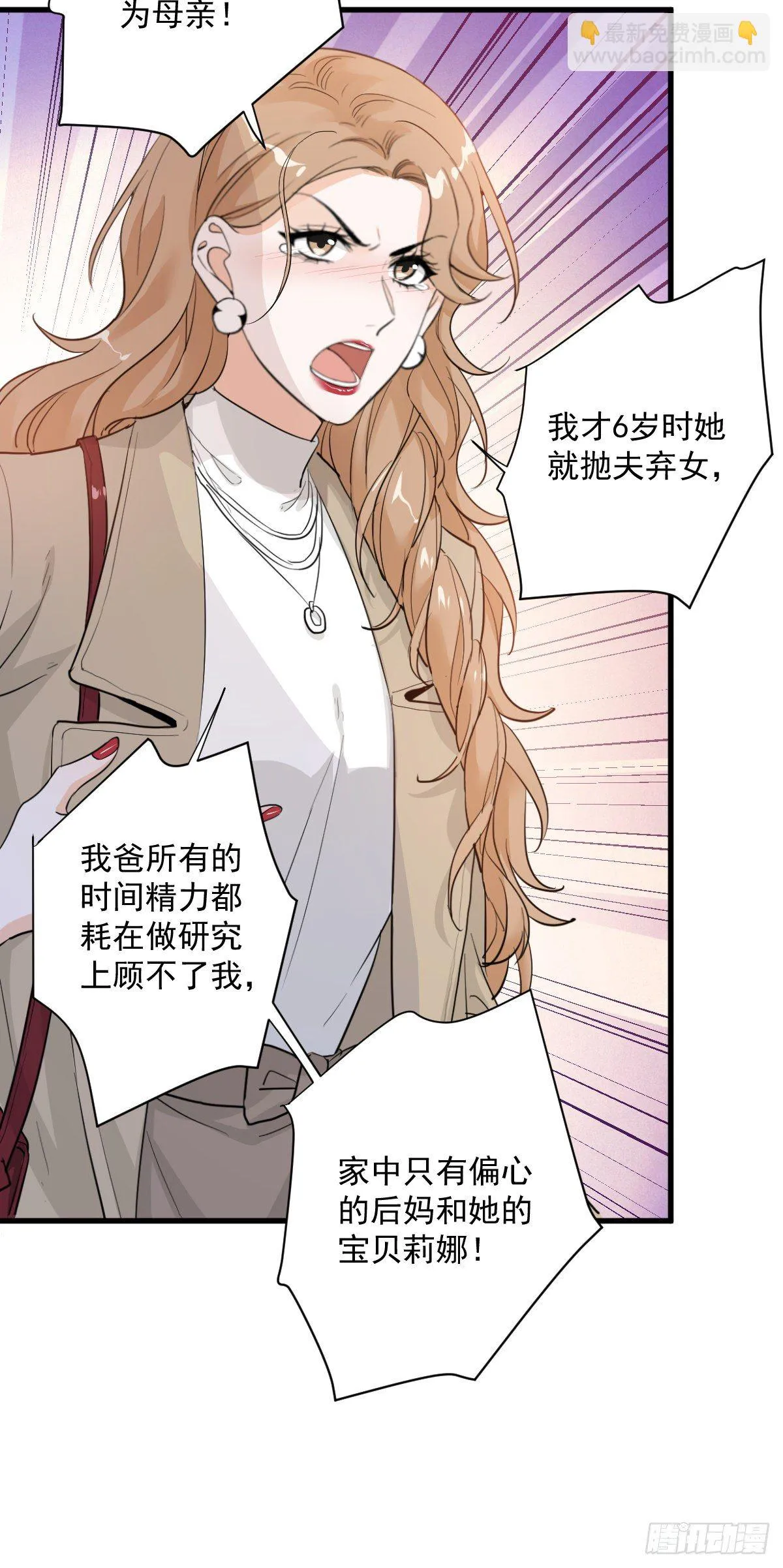 最坏的可能 第25页