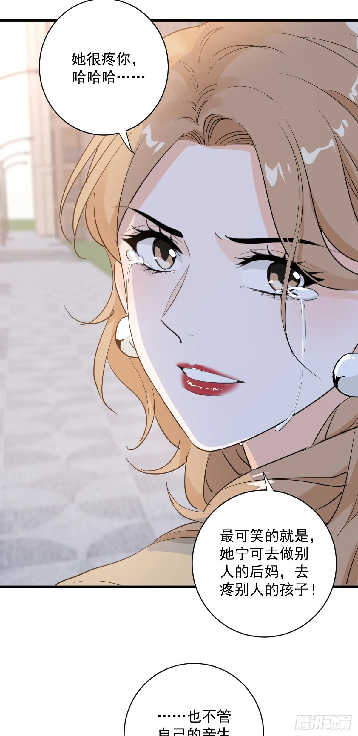 最坏的可能 第28页