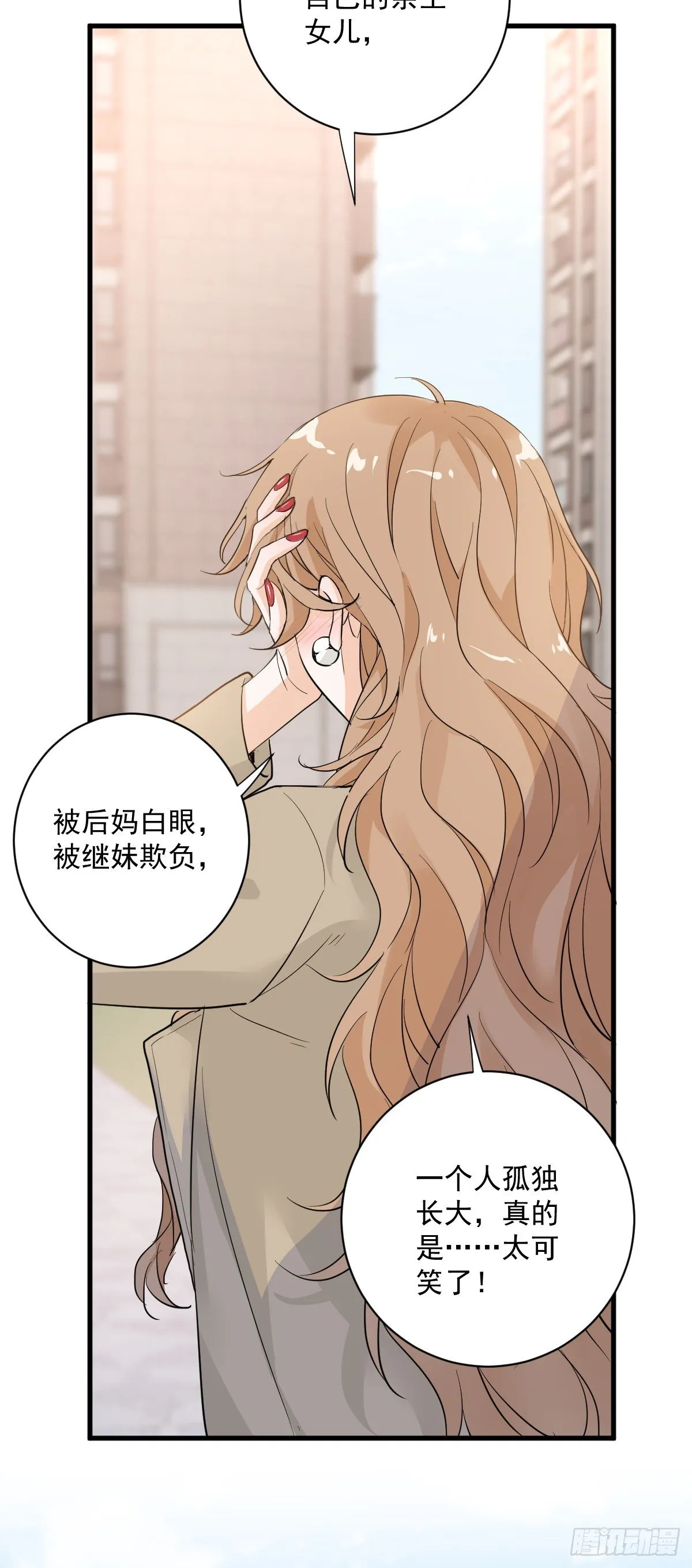 最坏的可能 第29页