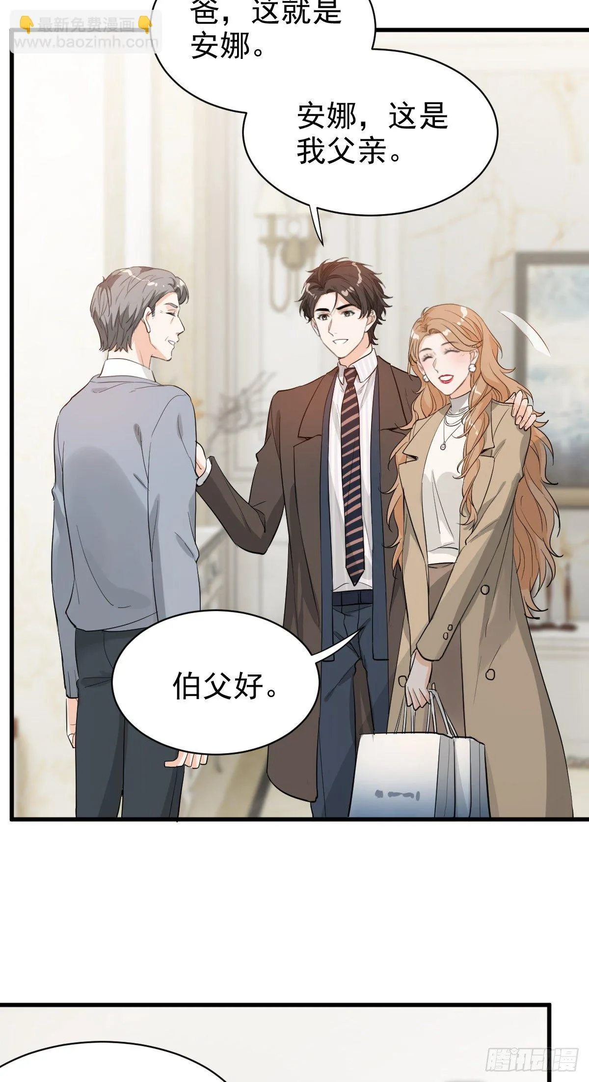 错位的爱 第7页