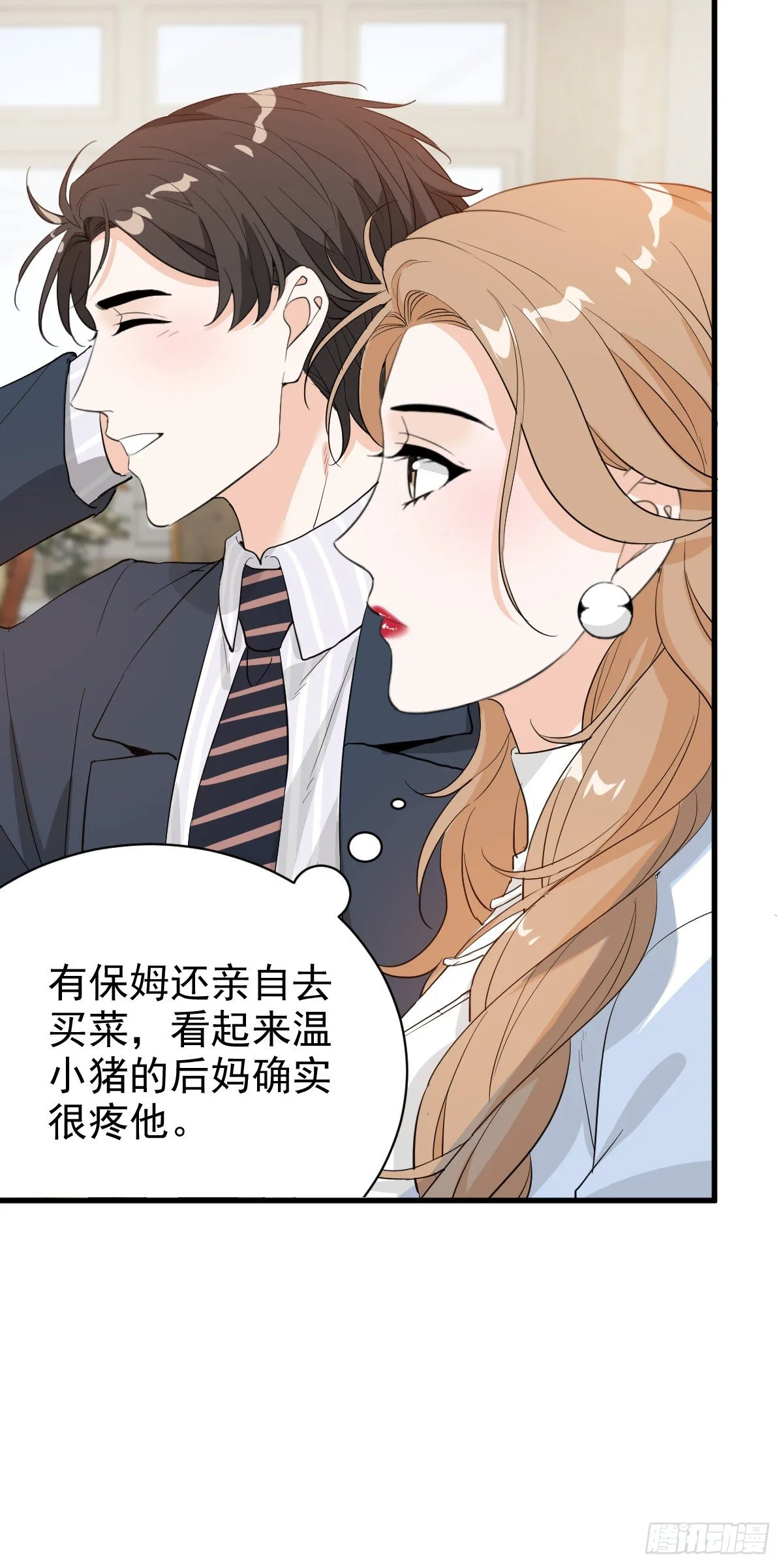 错位的爱 第10页