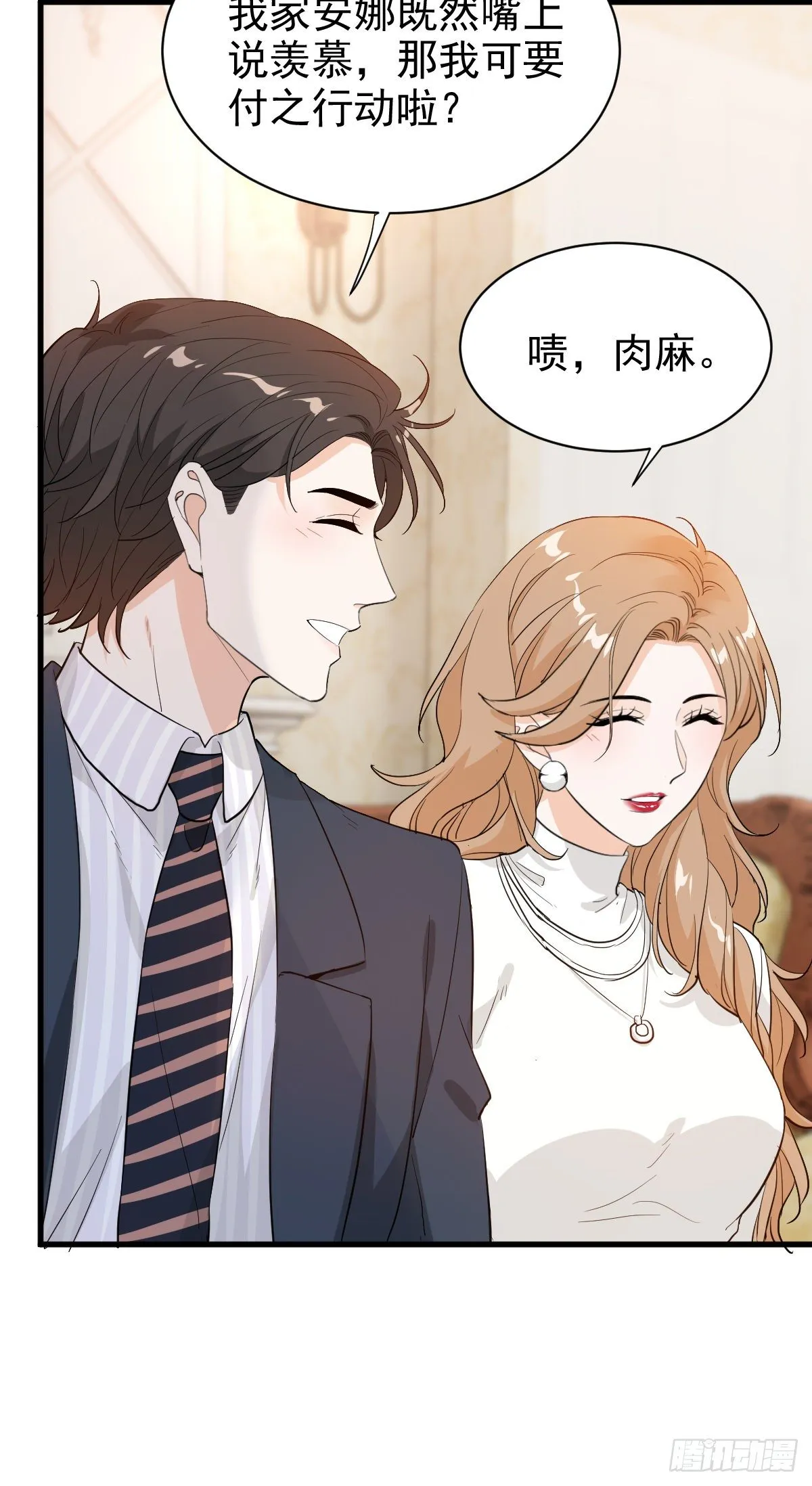 错位的爱 第17页