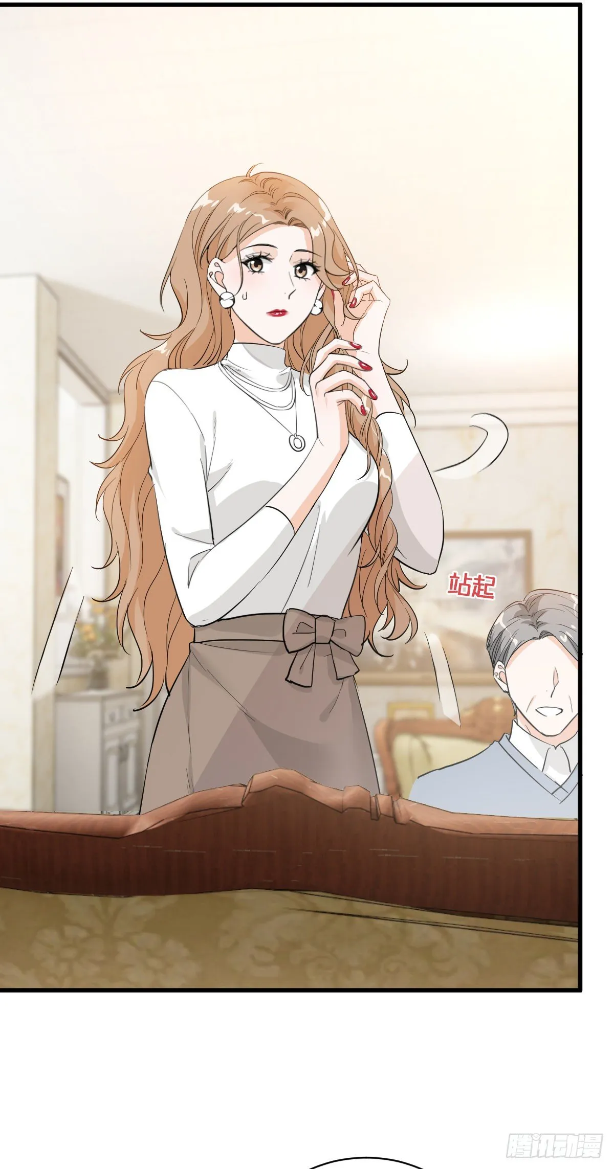错位的爱 第22页