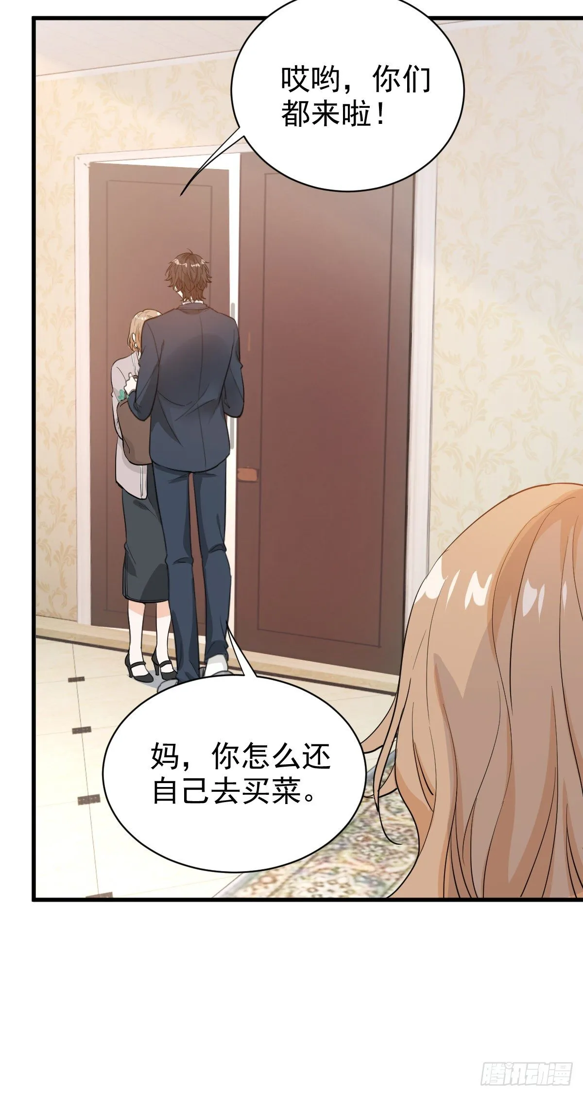 错位的爱 第23页