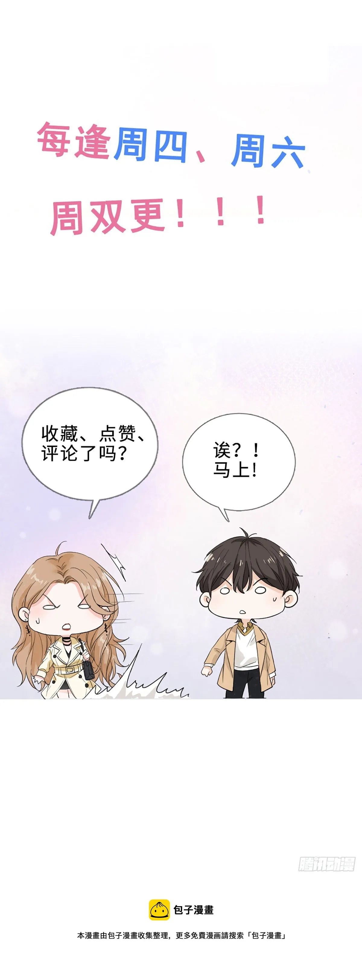 错位的爱 第37页