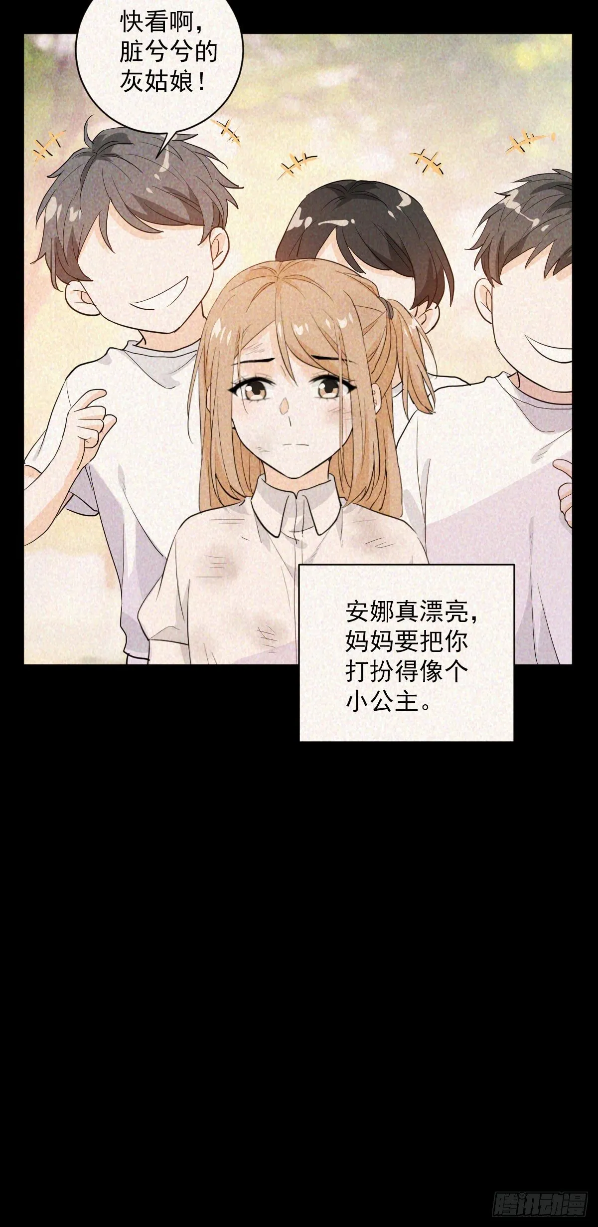 会像亲女儿一样疼你 第12页