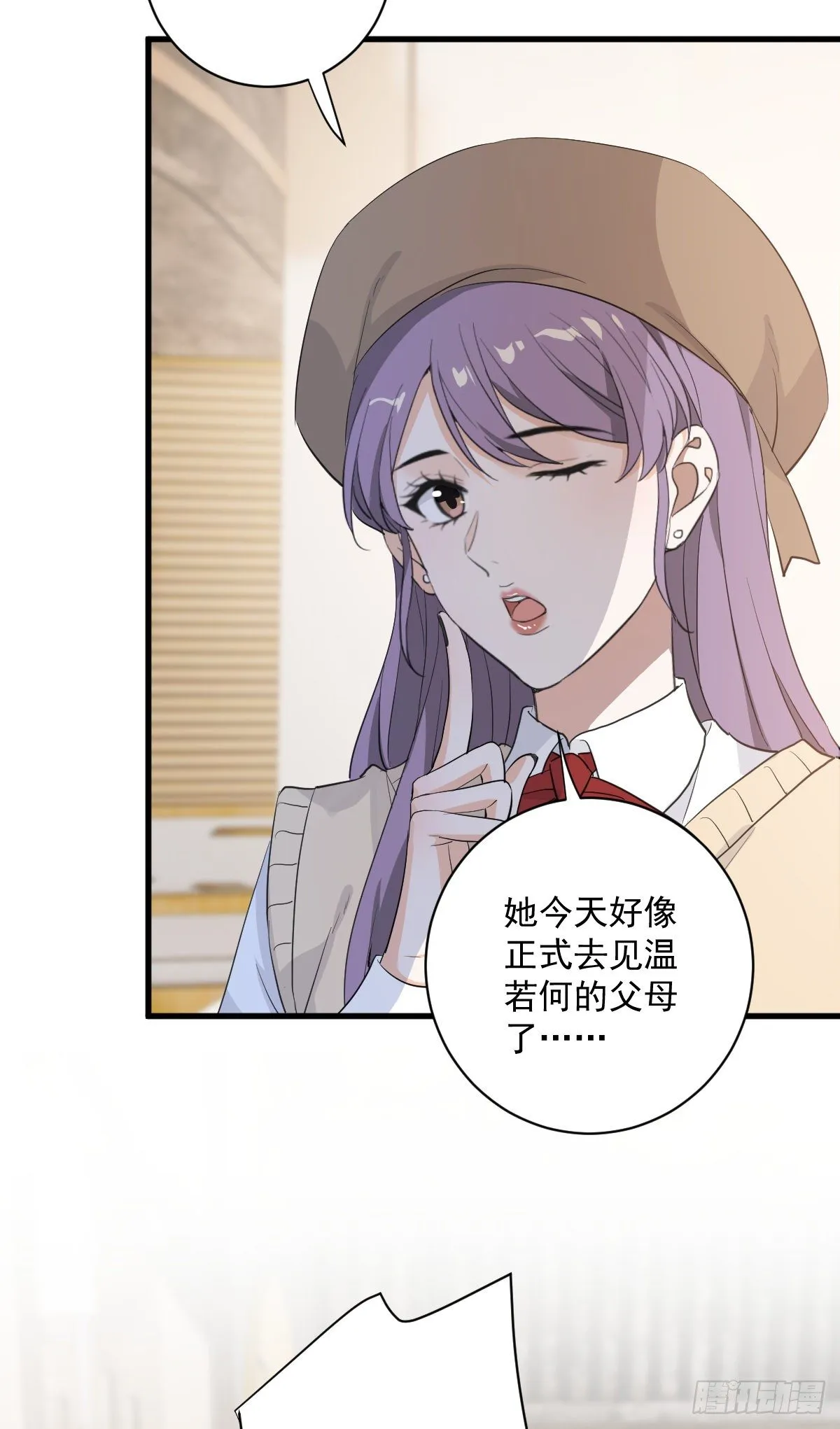 会像亲女儿一样疼你 第32页