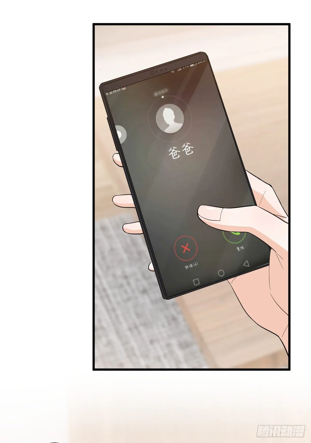关系很差 第6页