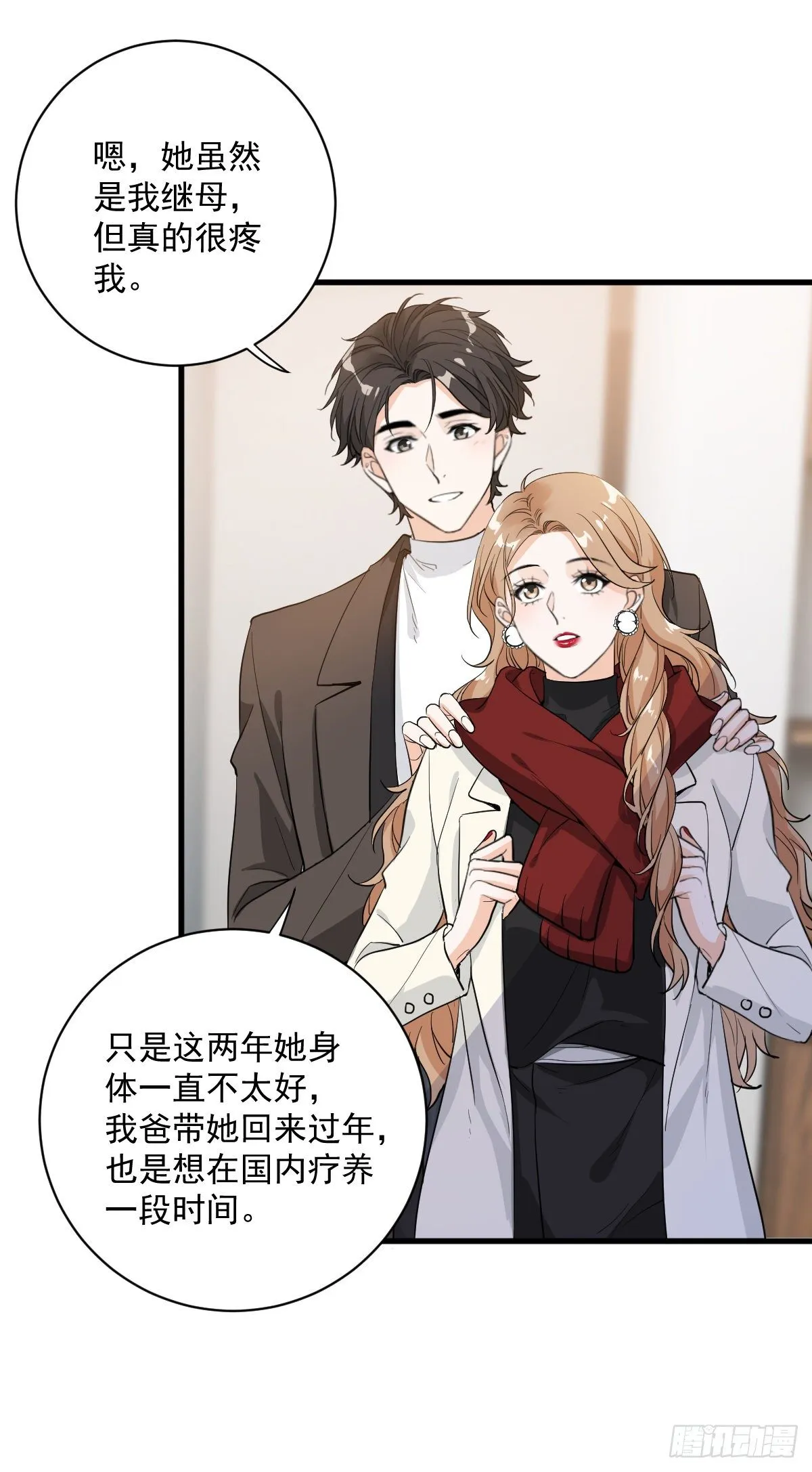 关系很差 第13页
