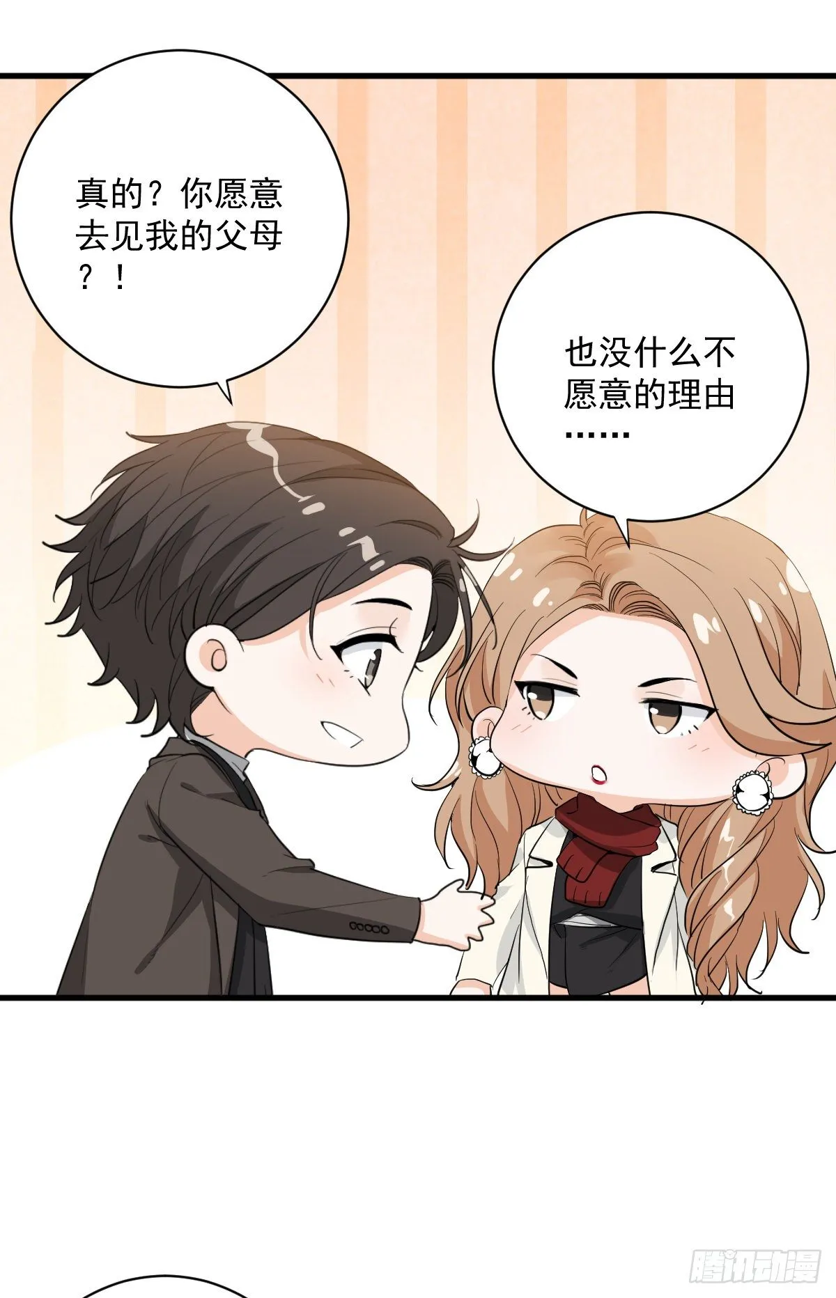 关系很差 第15页
