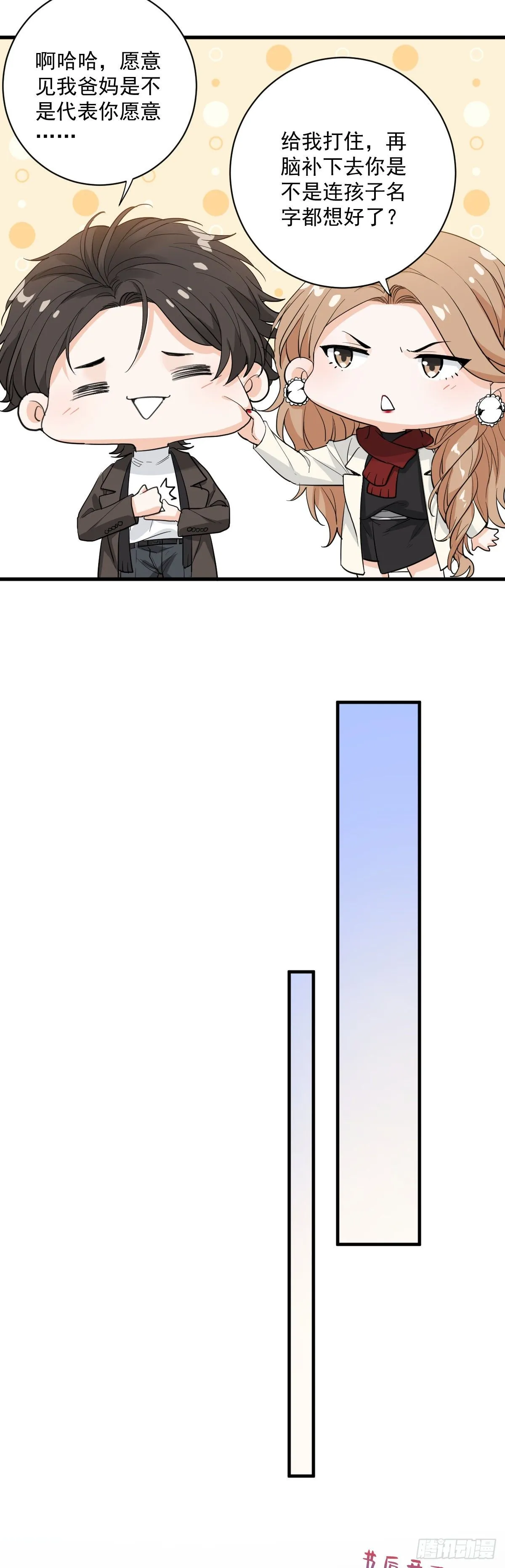 关系很差 第16页