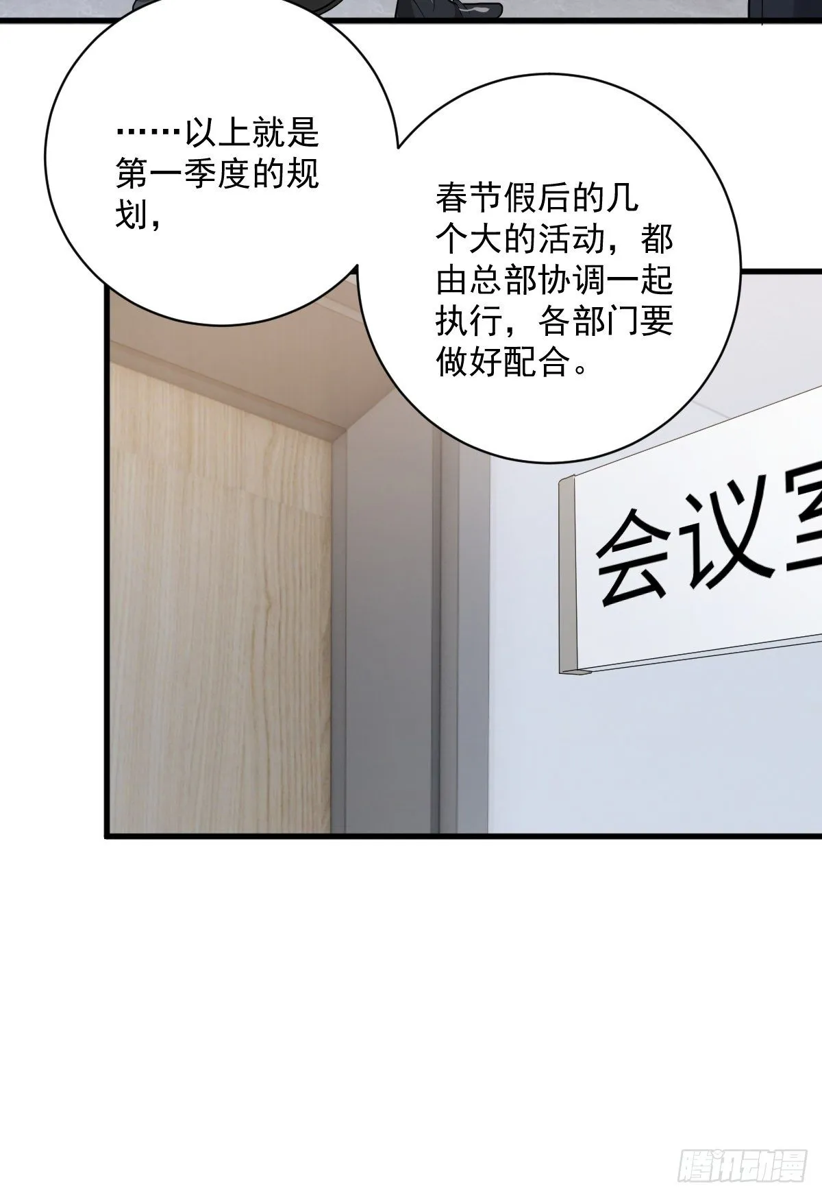 关系很差 第18页