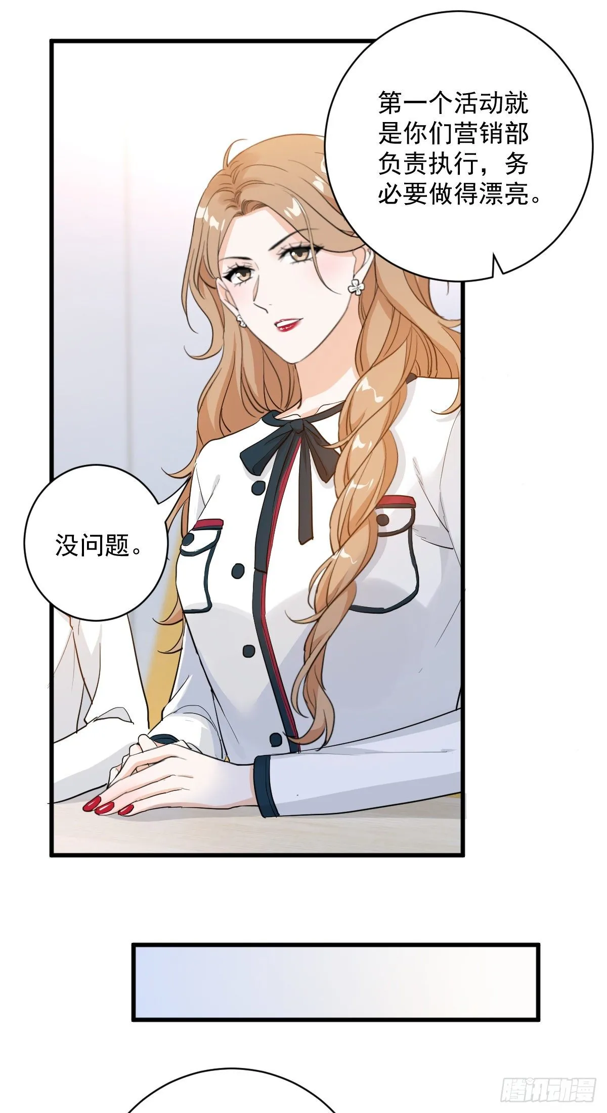 关系很差 第19页