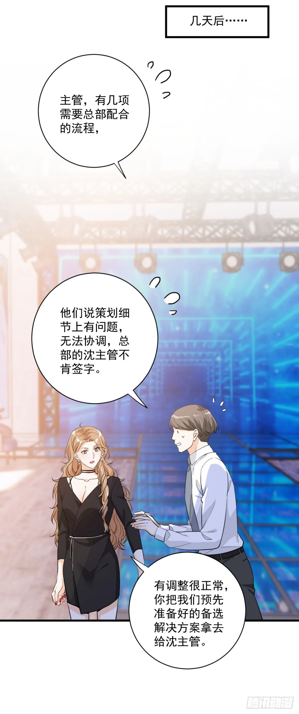 关系很差 第26页