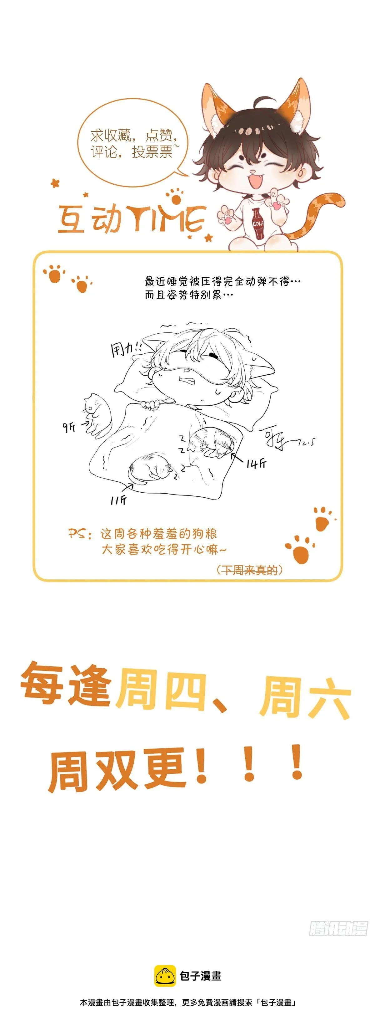 关系很差 第37页