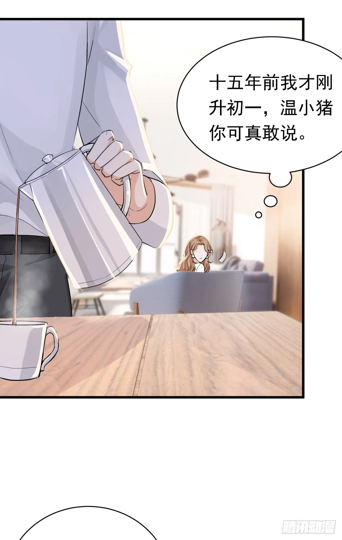 擦枪容易走火 第11页
