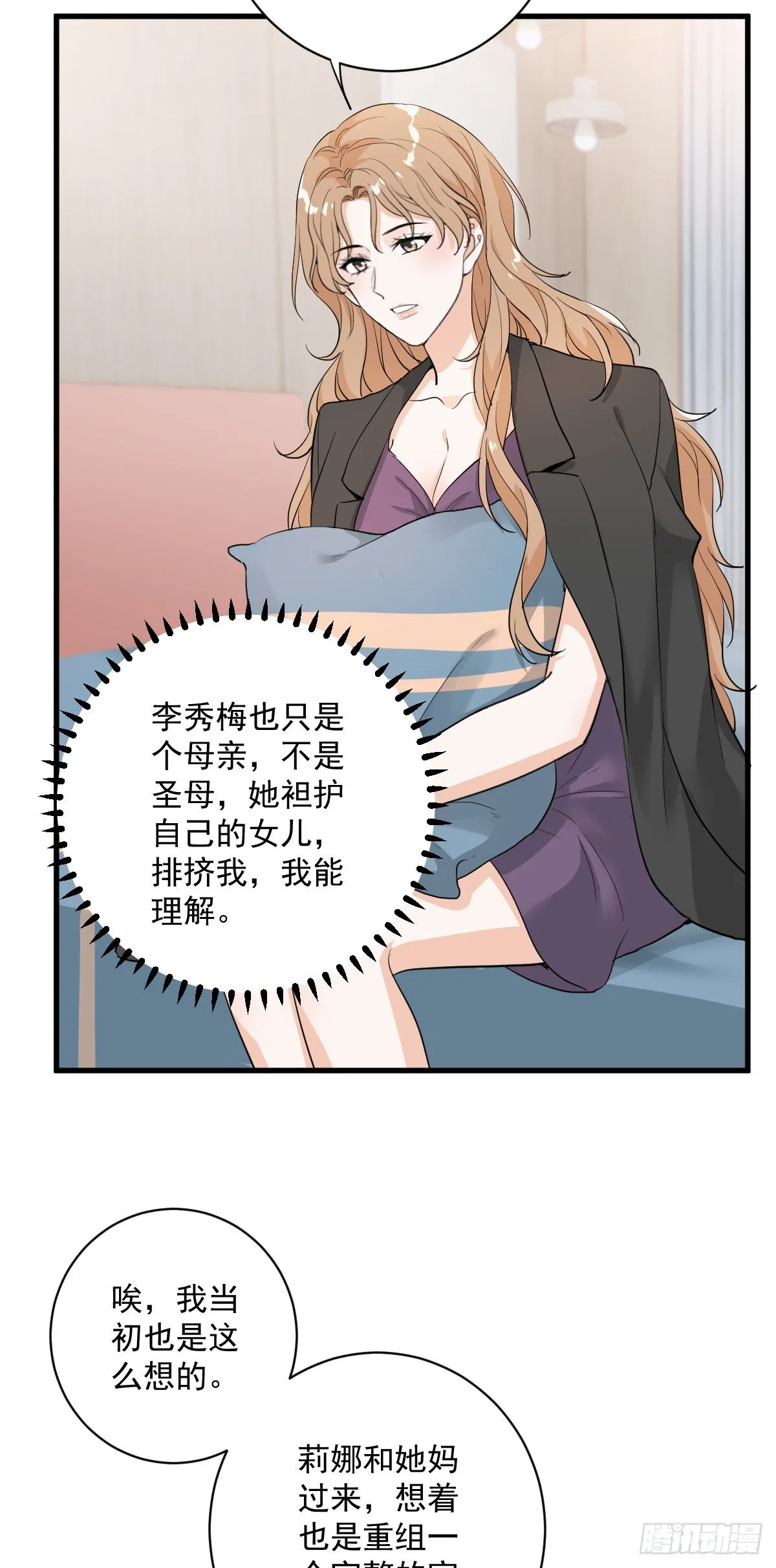 梦魇不再 第5页