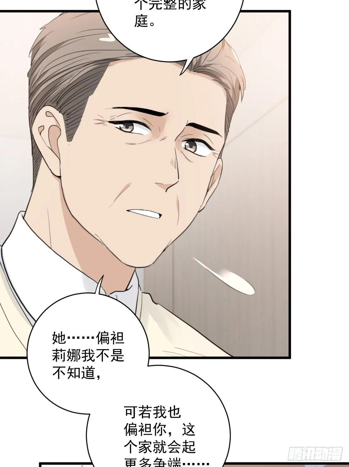 梦魇不再 第6页