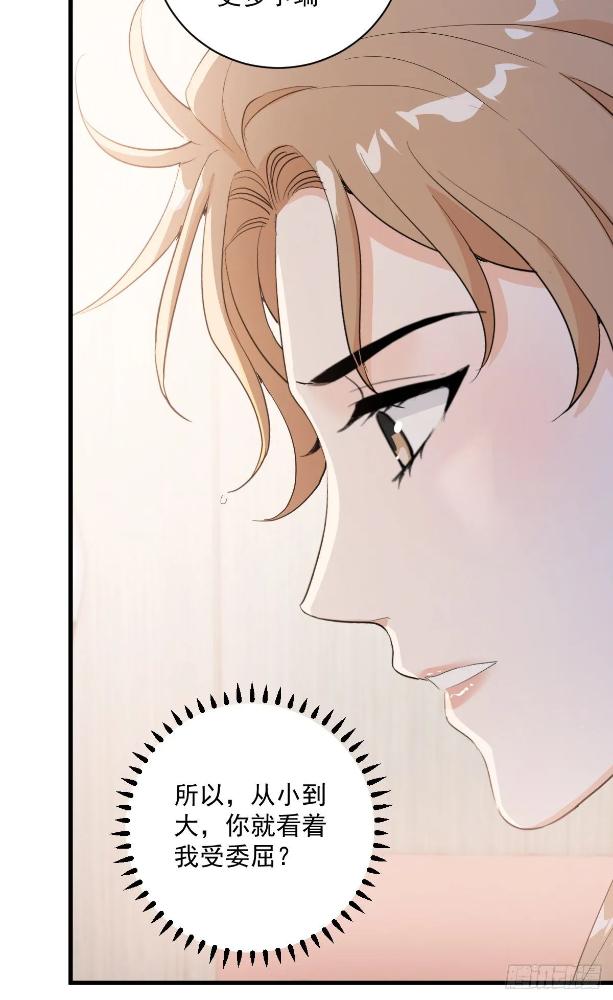 梦魇不再 第7页