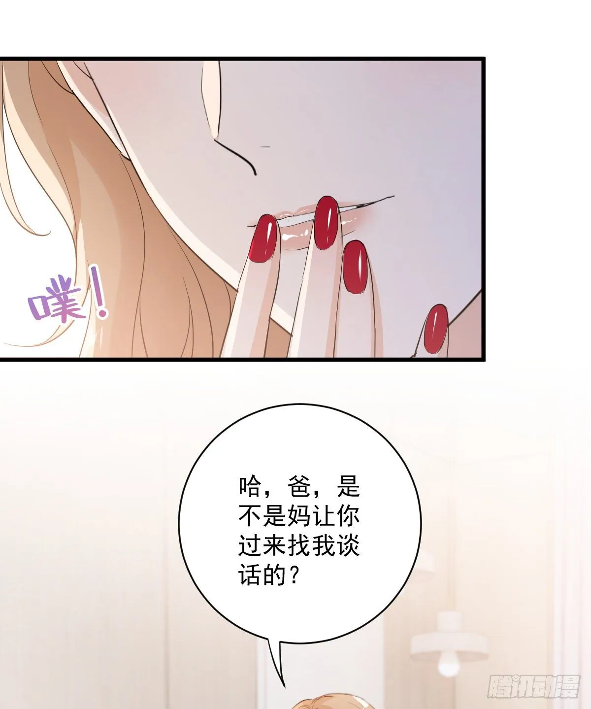 梦魇不再 第8页