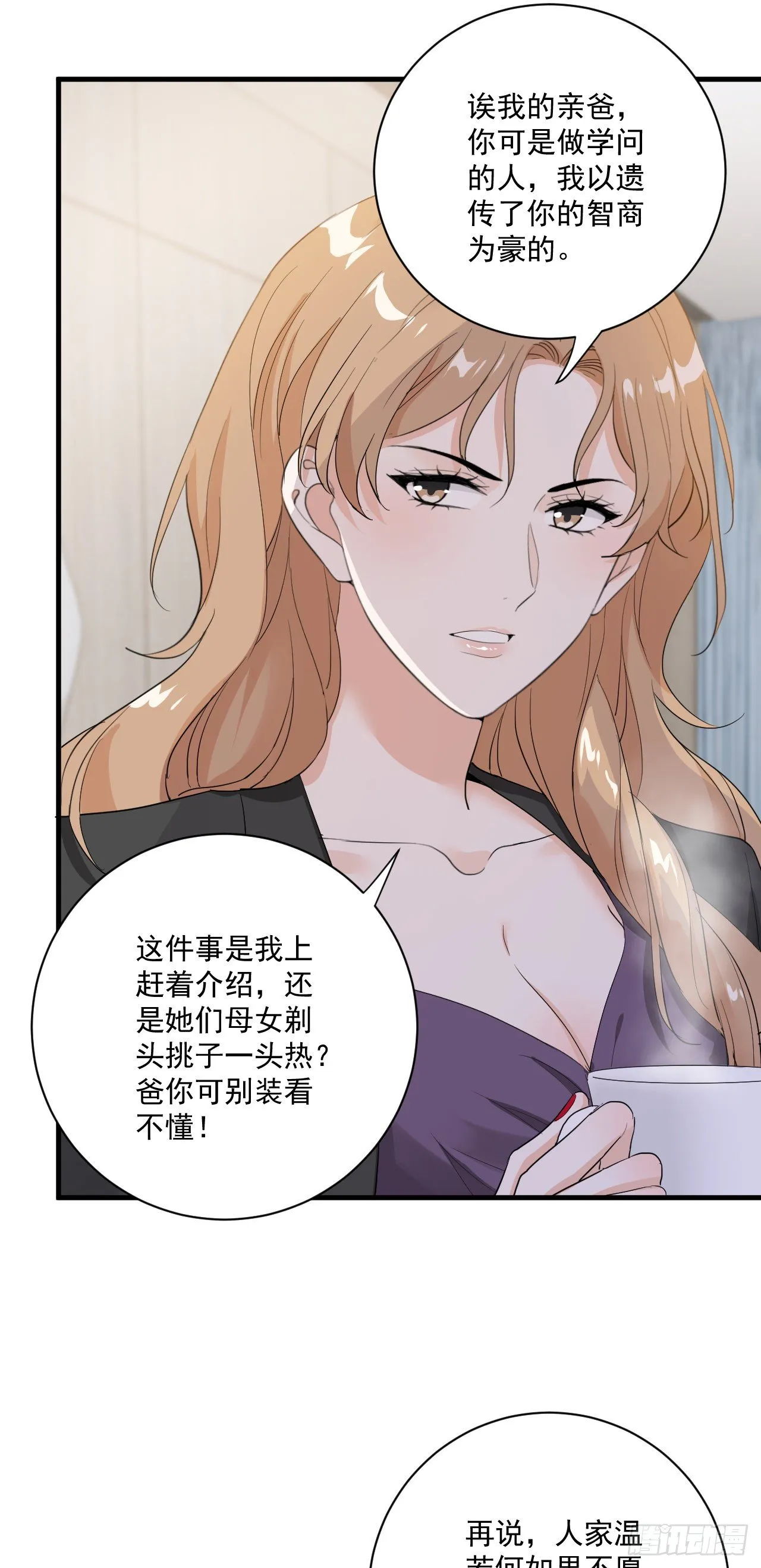 梦魇不再 第11页