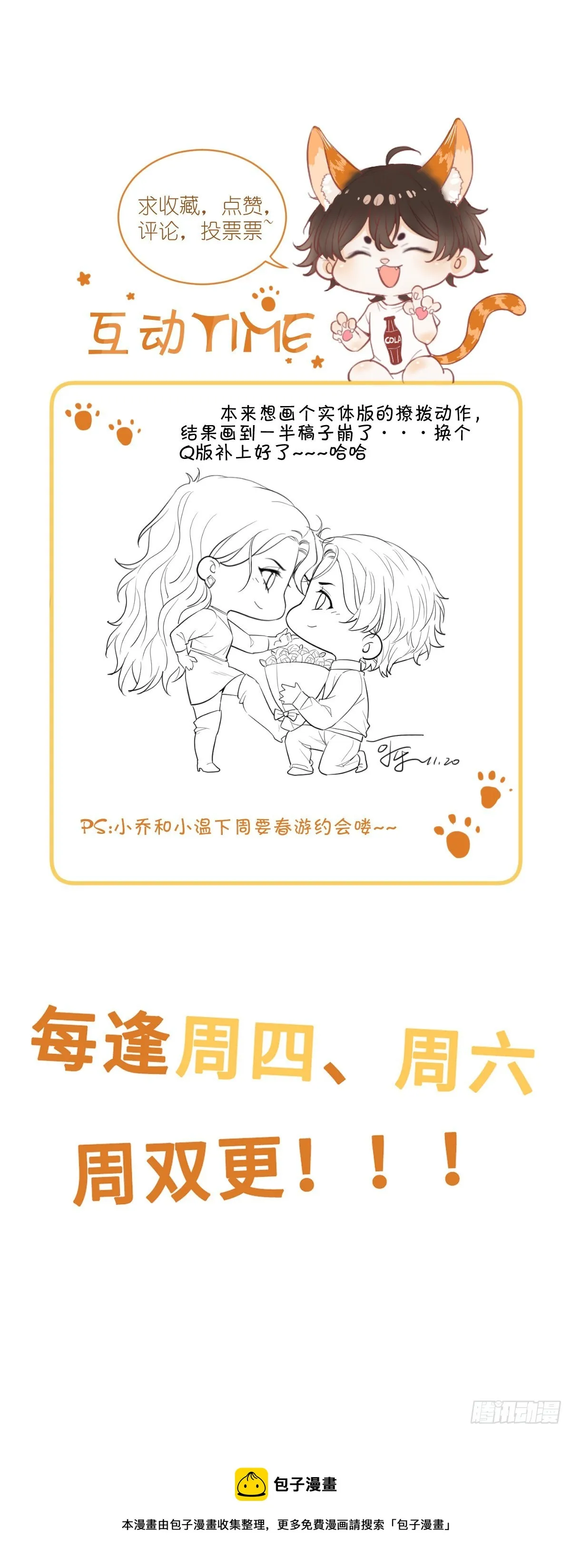 梦魇不再 第38页