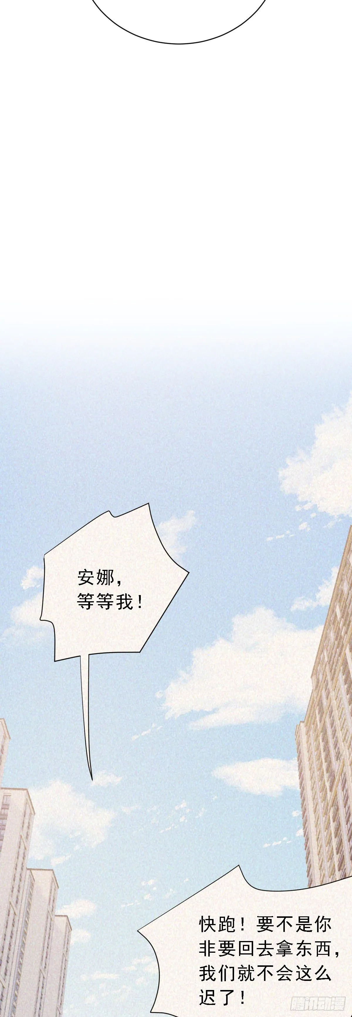 状况百出的约会（上） 第12页