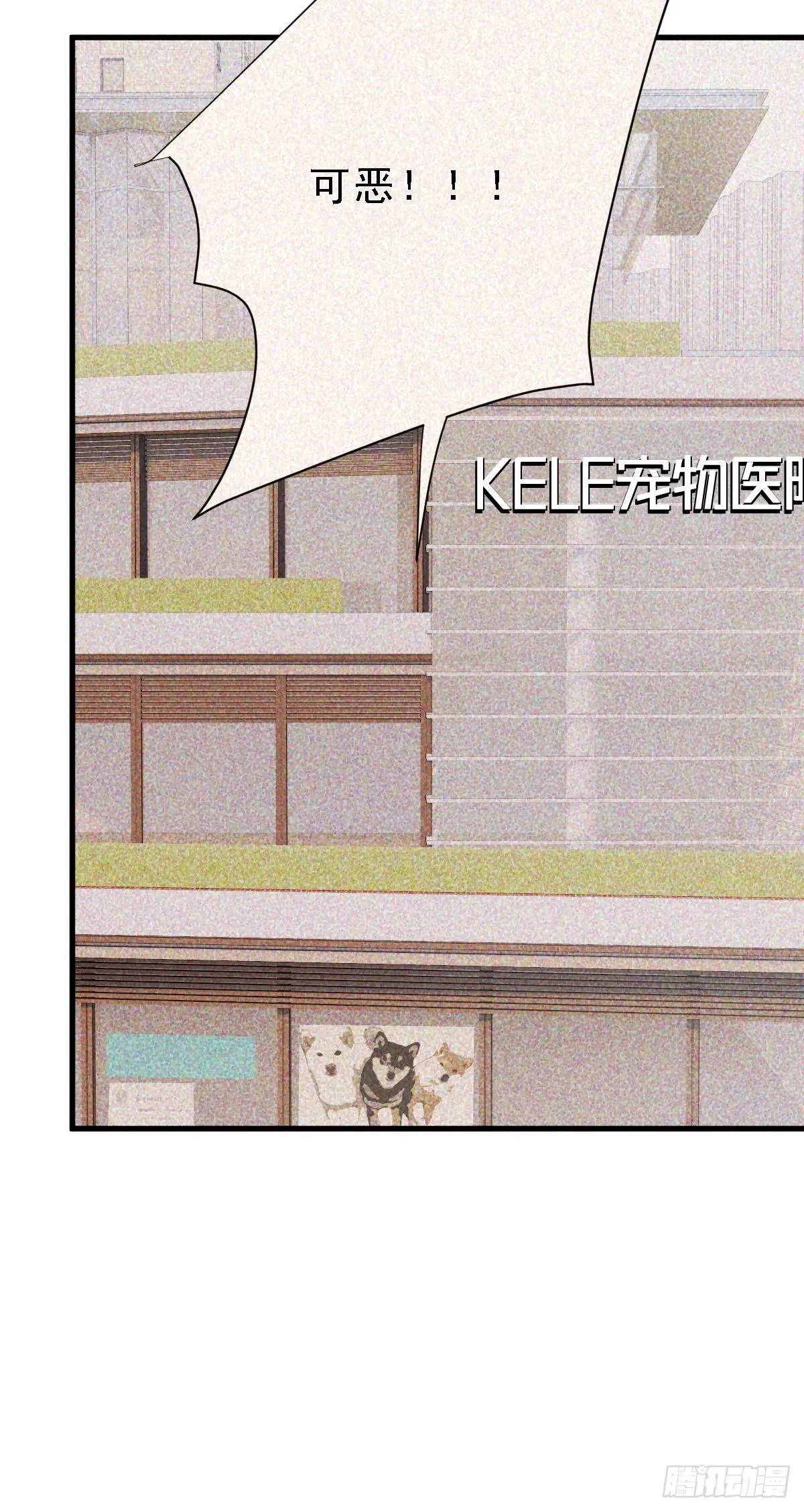 状况百出的约会（上） 第19页