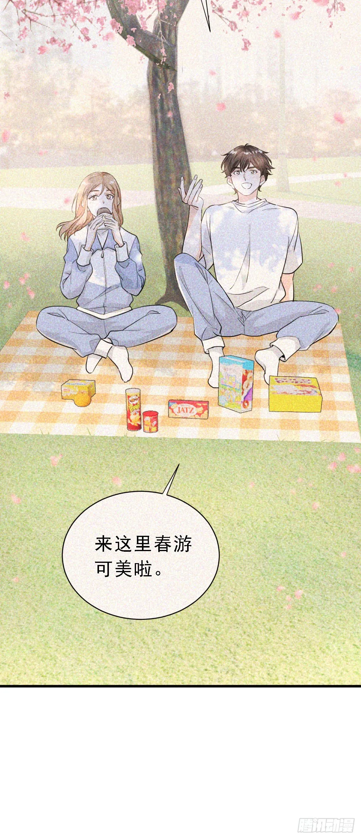 状况百出的约会（上） 第28页