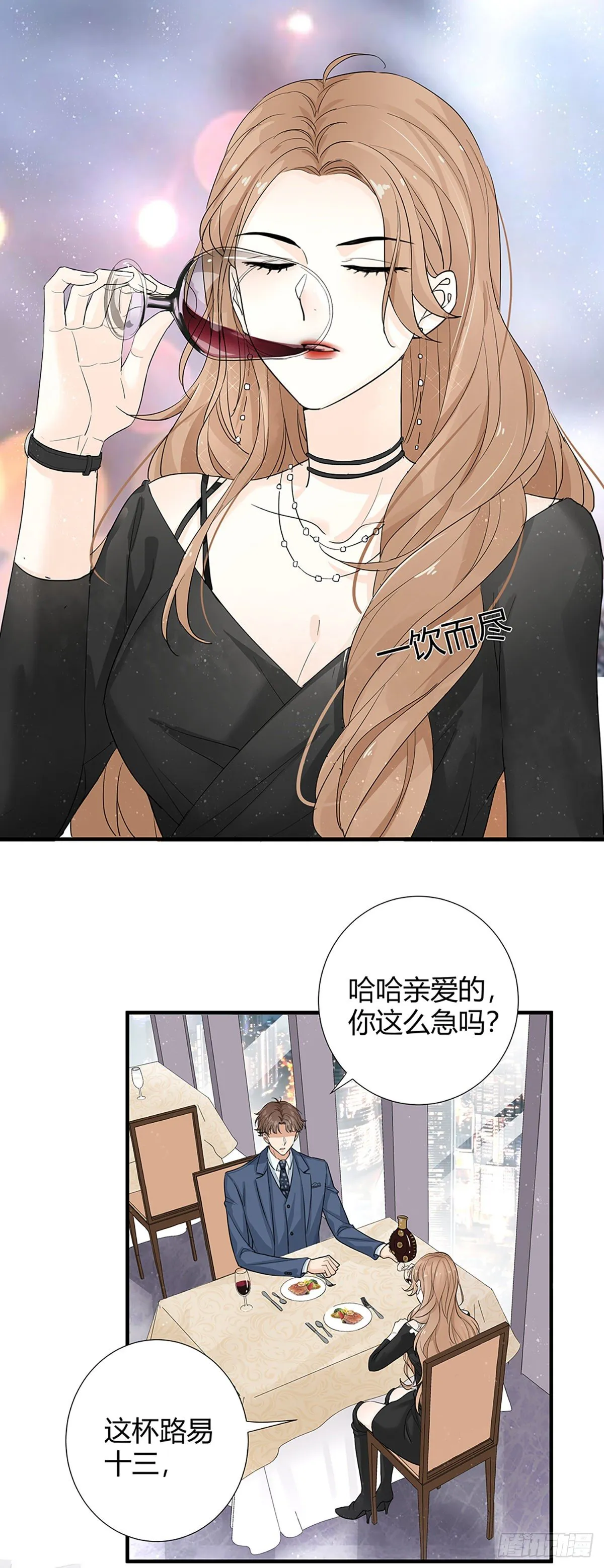 平安夜的Battle 第22页