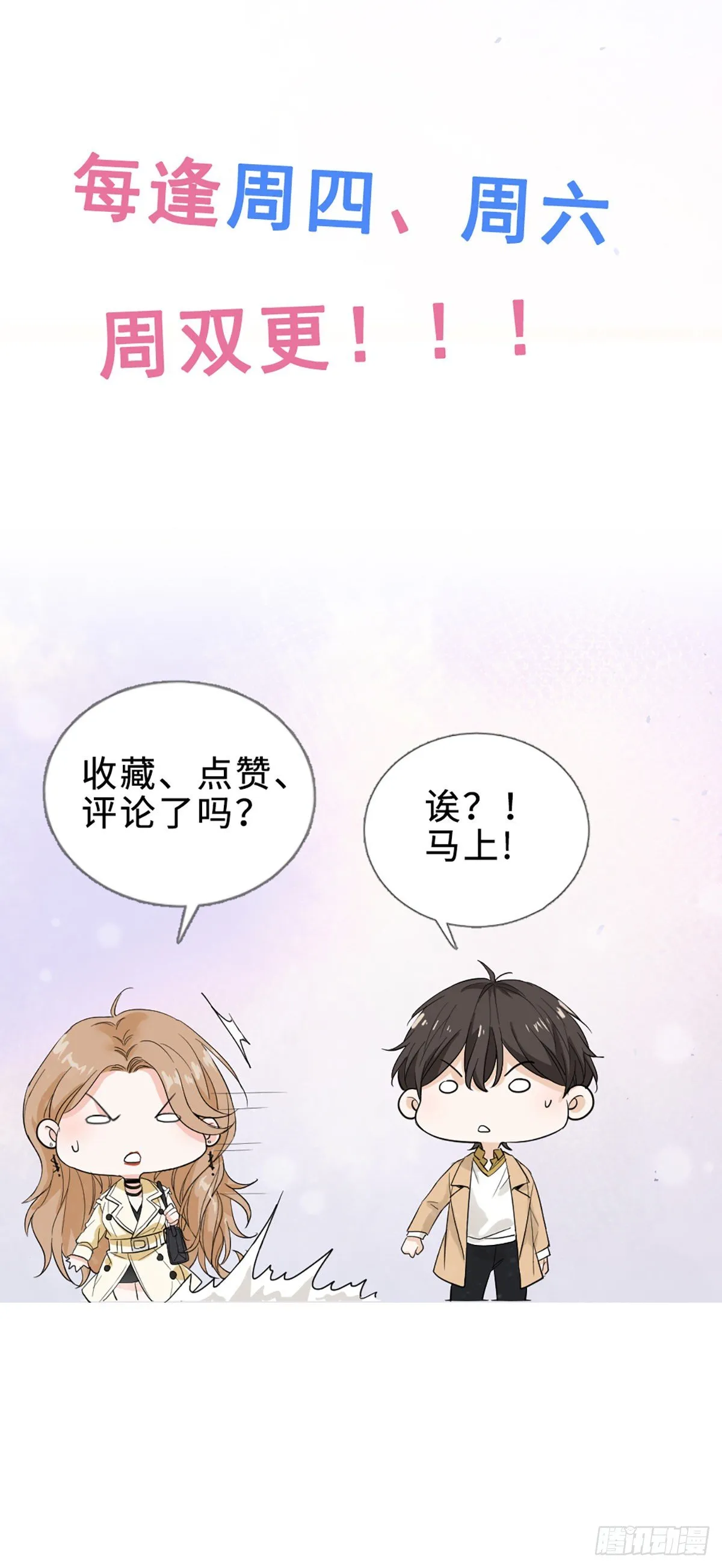 平安夜的Battle 第41页