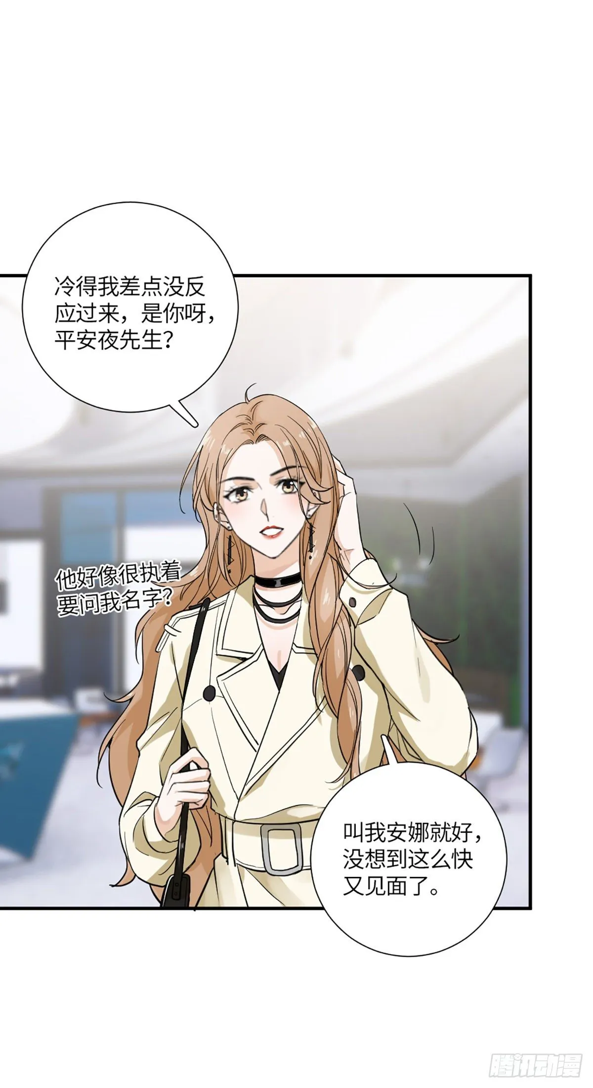 回头草？ 第2页