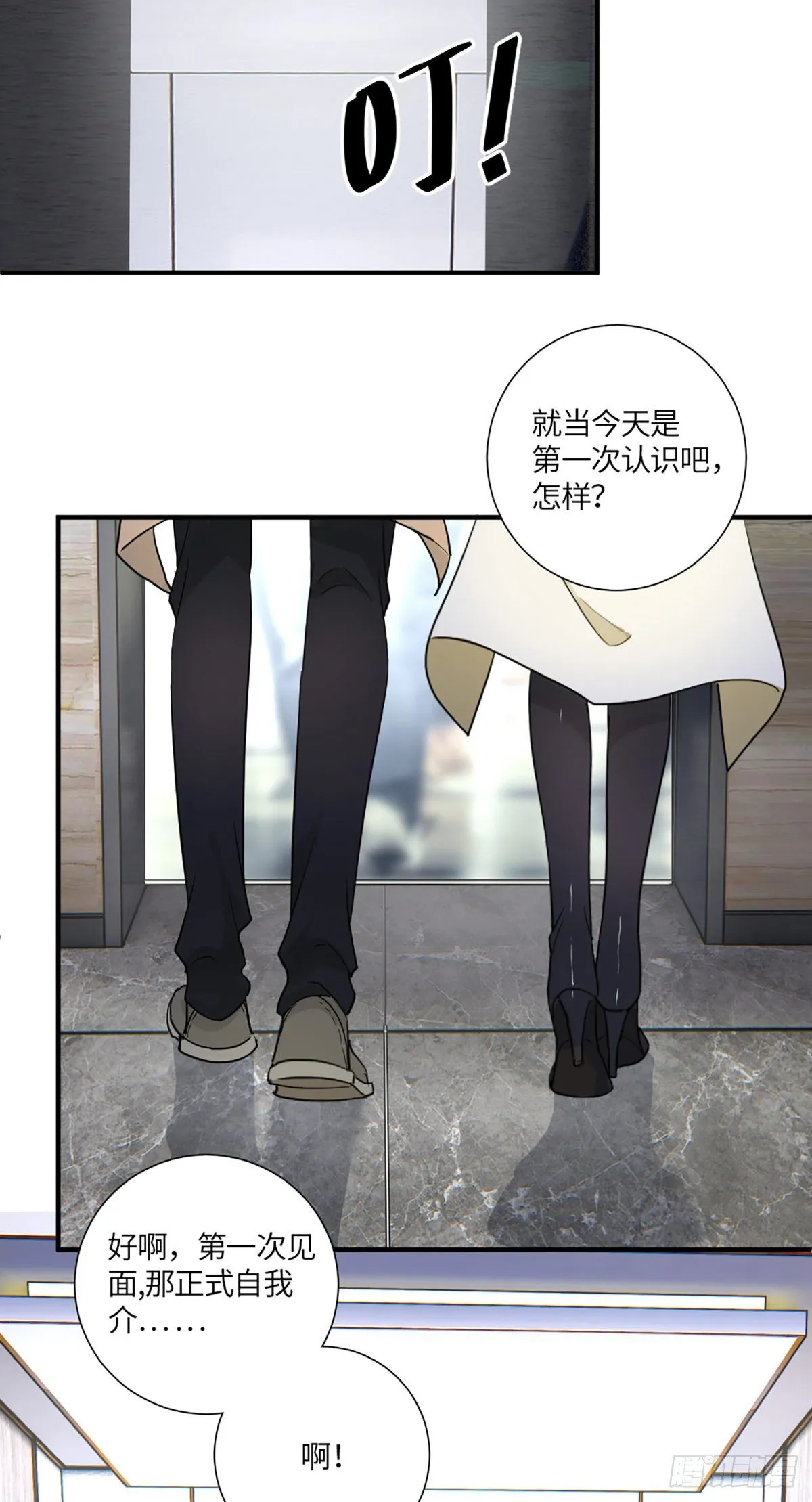 回头草？ 第8页