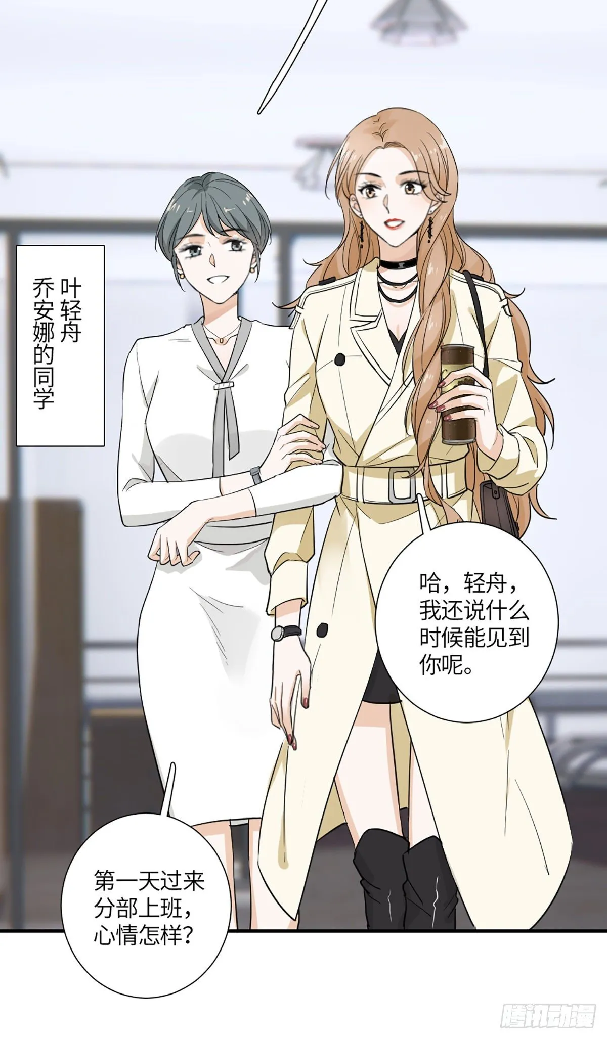 回头草？ 第12页