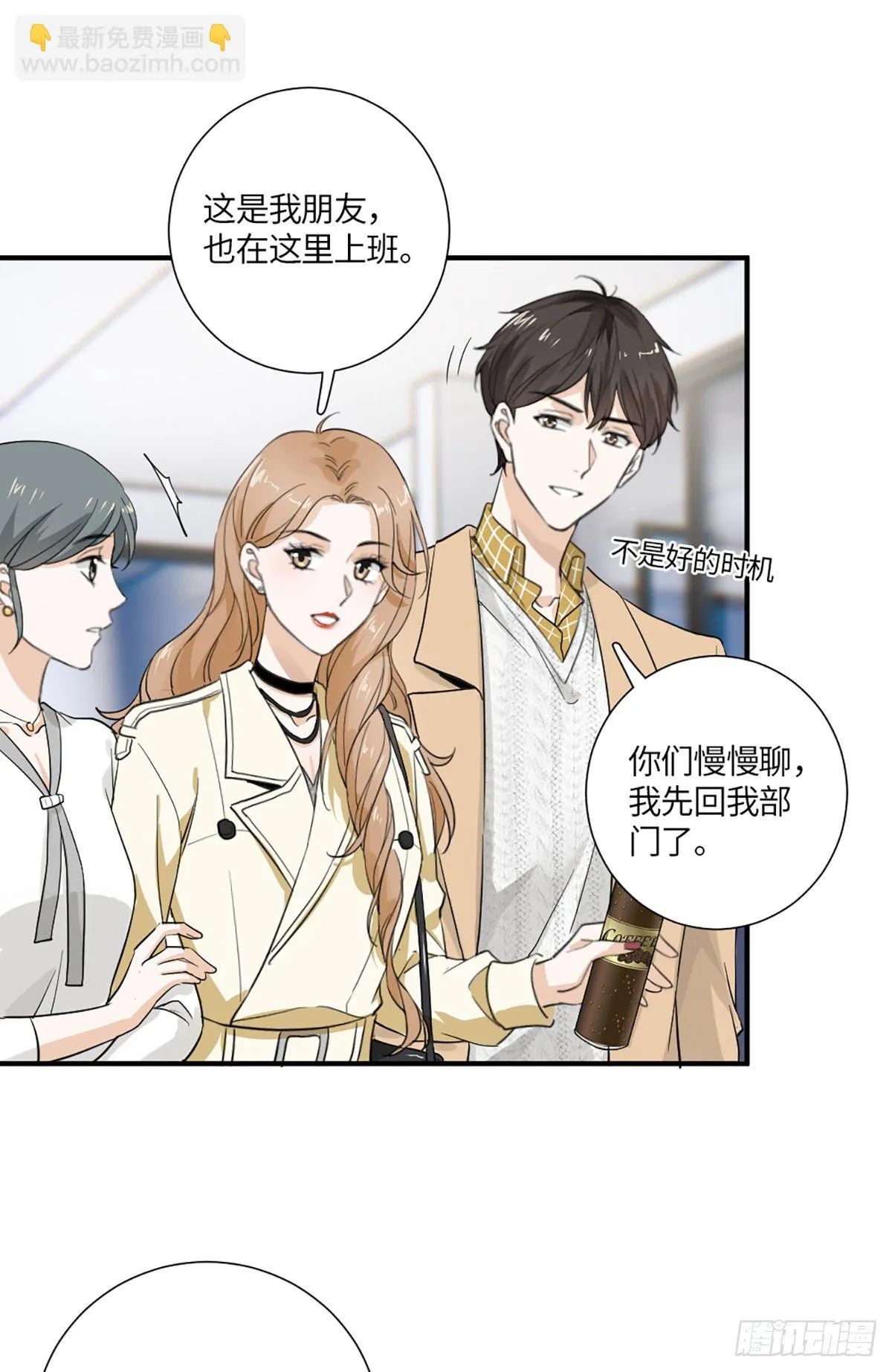 回头草？ 第13页