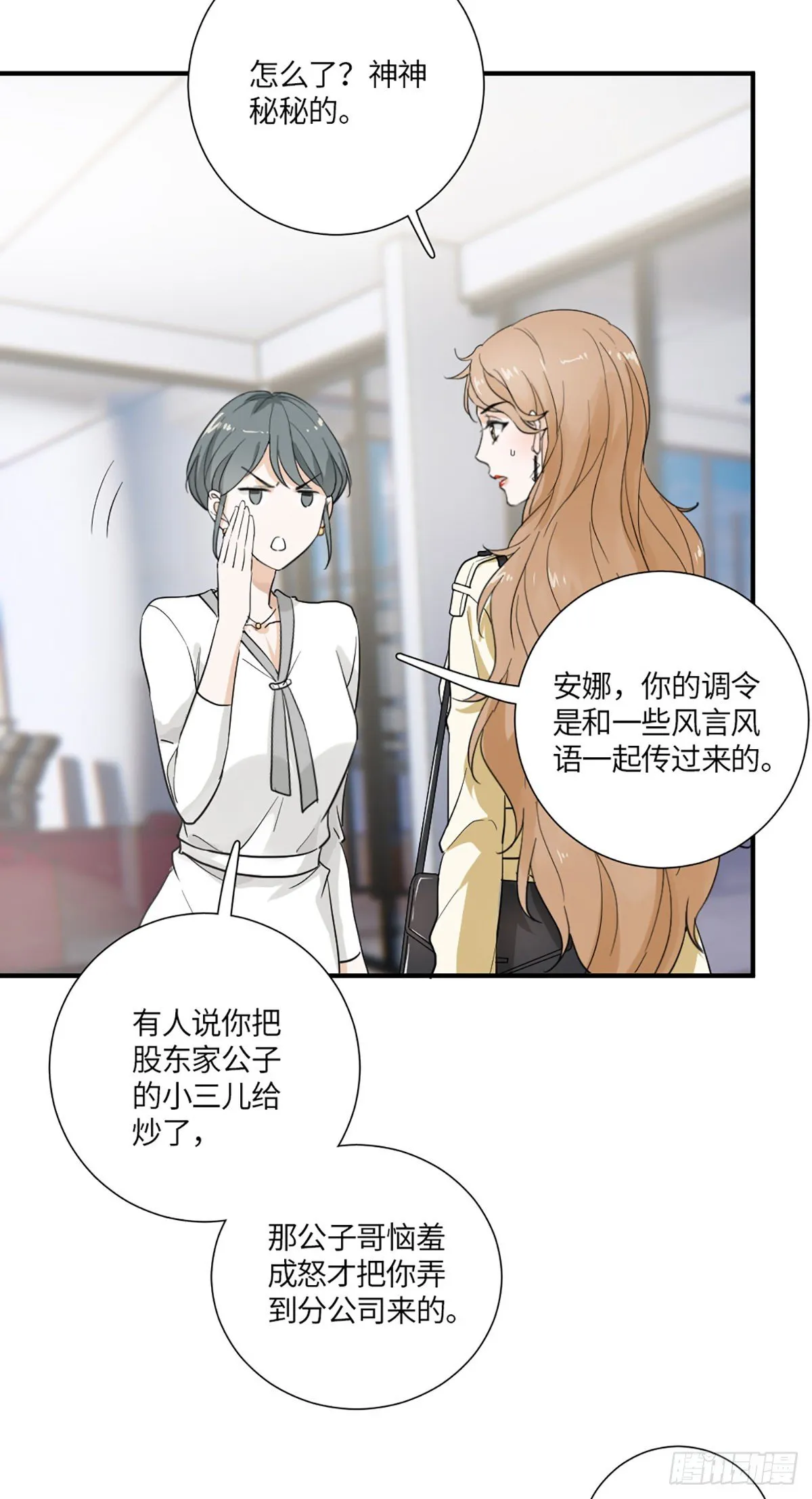 回头草？ 第15页