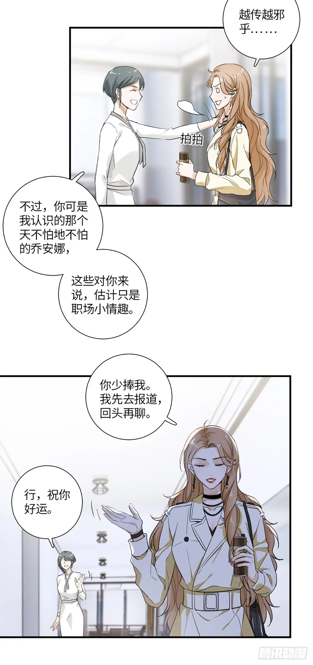 回头草？ 第16页