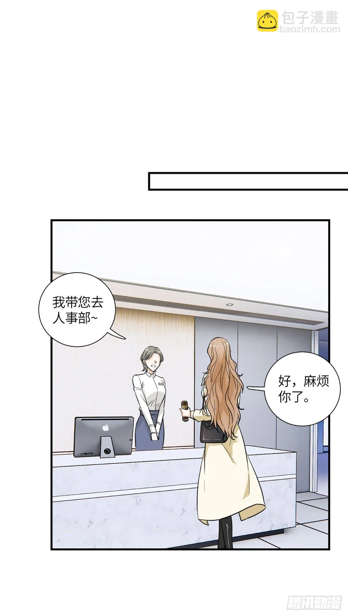 回头草？ 第17页