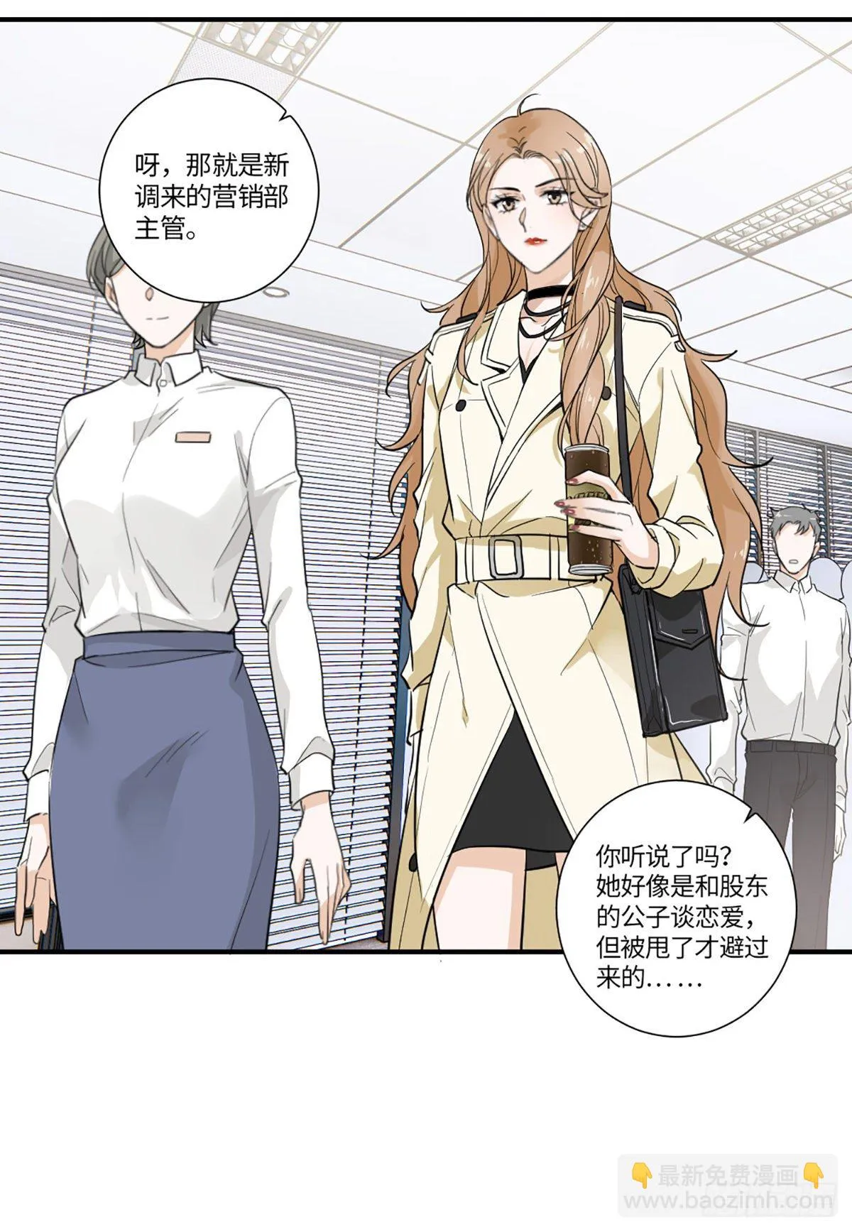 回头草？ 第18页